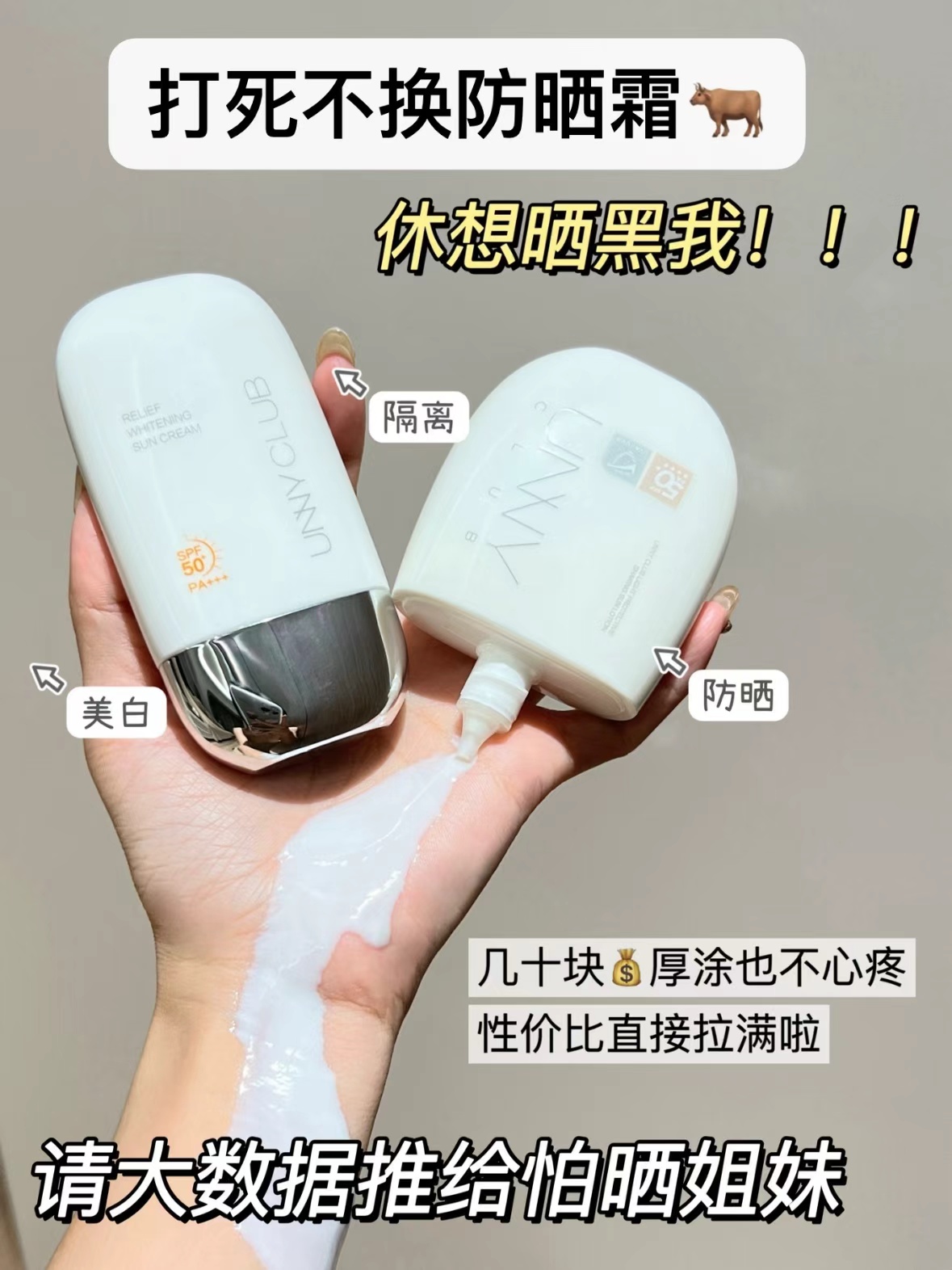 unny防晒霜50g任拍2支 52.9元 - 86线报