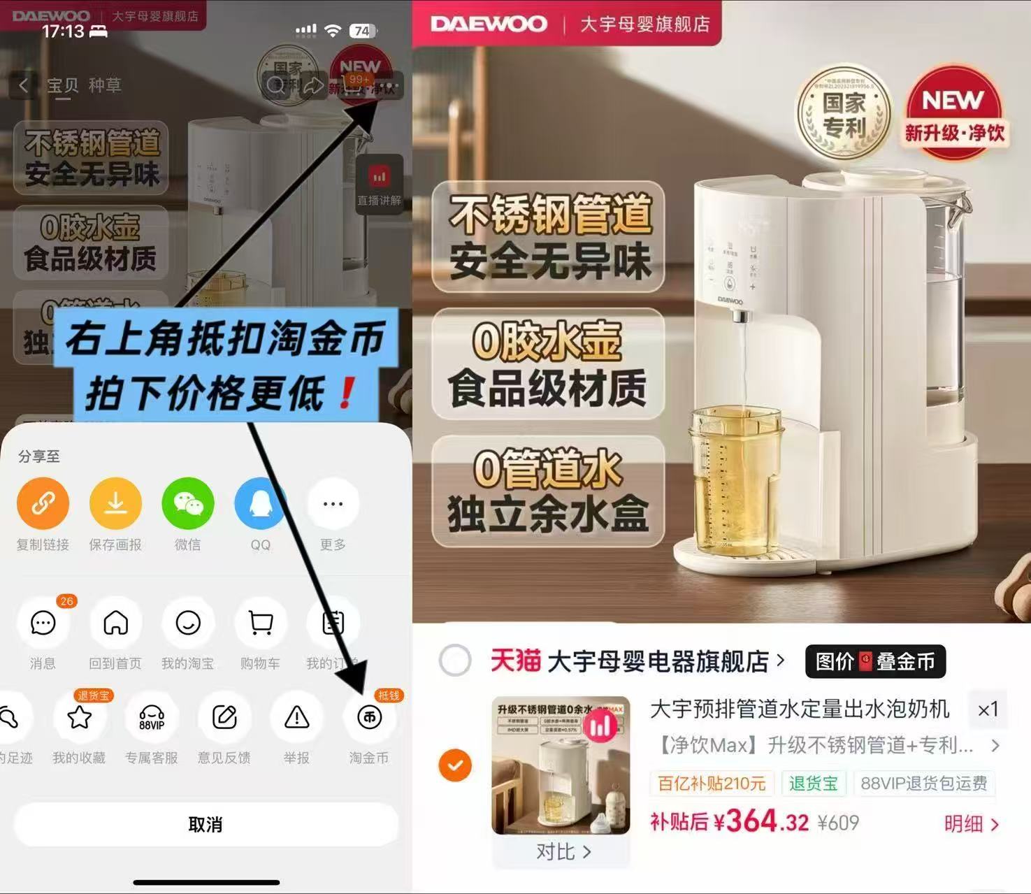 大宇恒温泡奶机净饮max款 364.3元 - 86线报 大宇恒温泡奶机净饮max款 364.3元 - 86线报