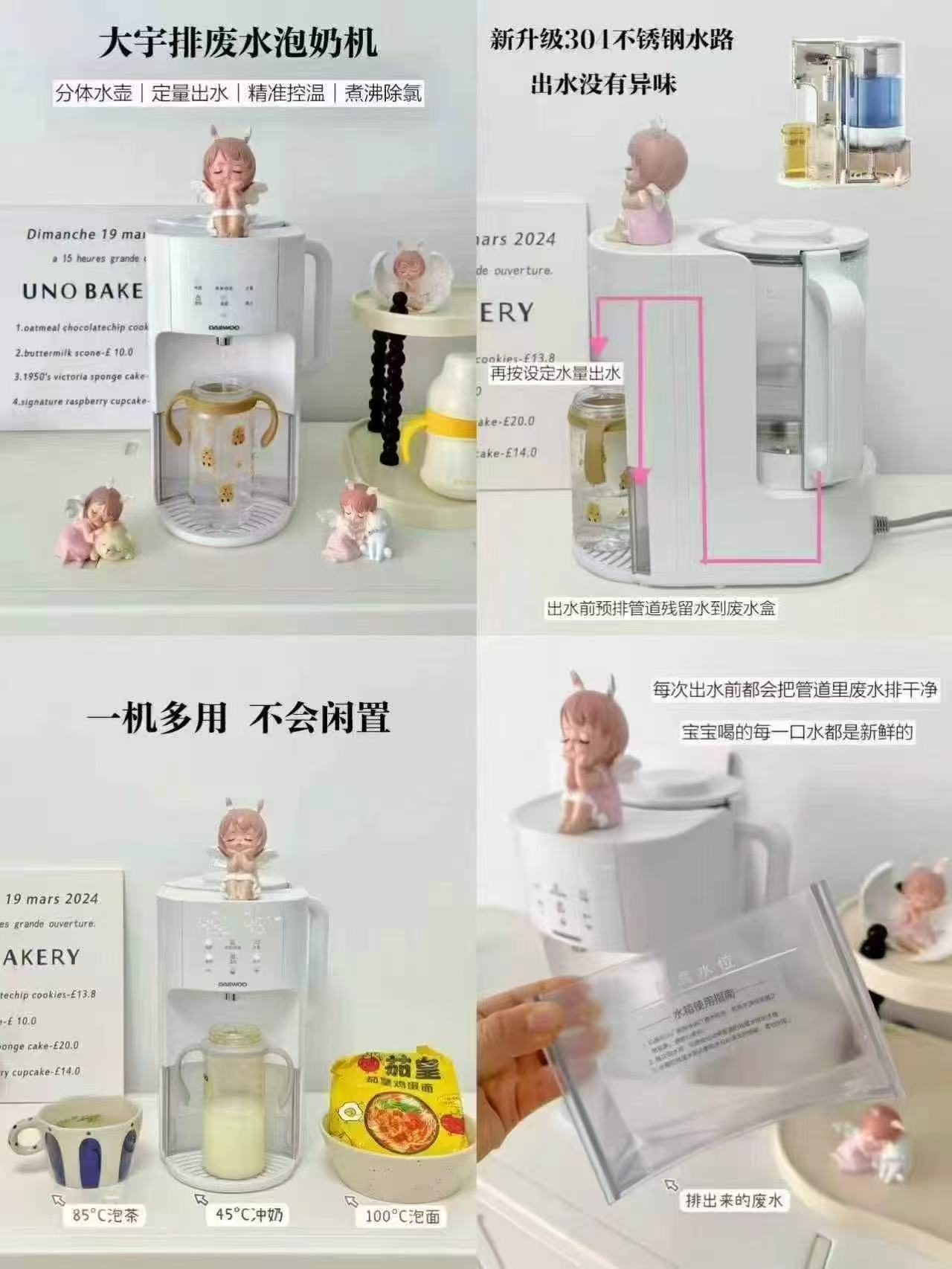大宇恒温泡奶机净饮max款 364.3元 - 86线报