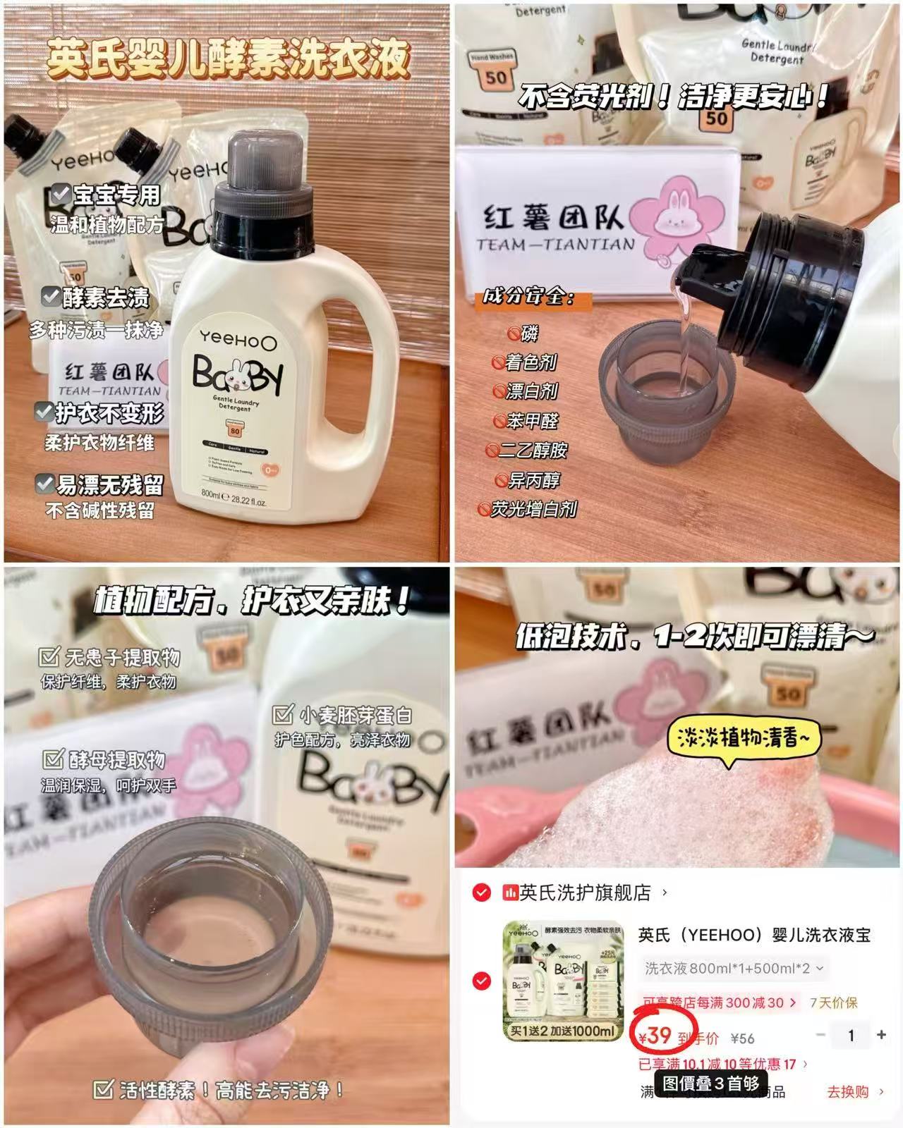 英氏婴儿酵素洗衣液800ml*瓶+500ml*2袋 39元 - 86线报