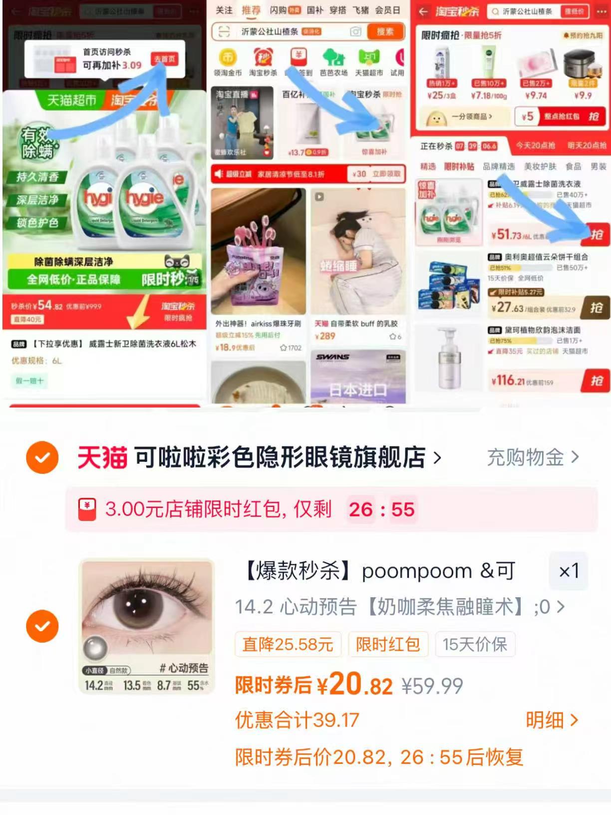 可啦啦日抛美瞳10片 23元 - 86线报 可啦啦日抛美瞳10片 23元 - 86线报