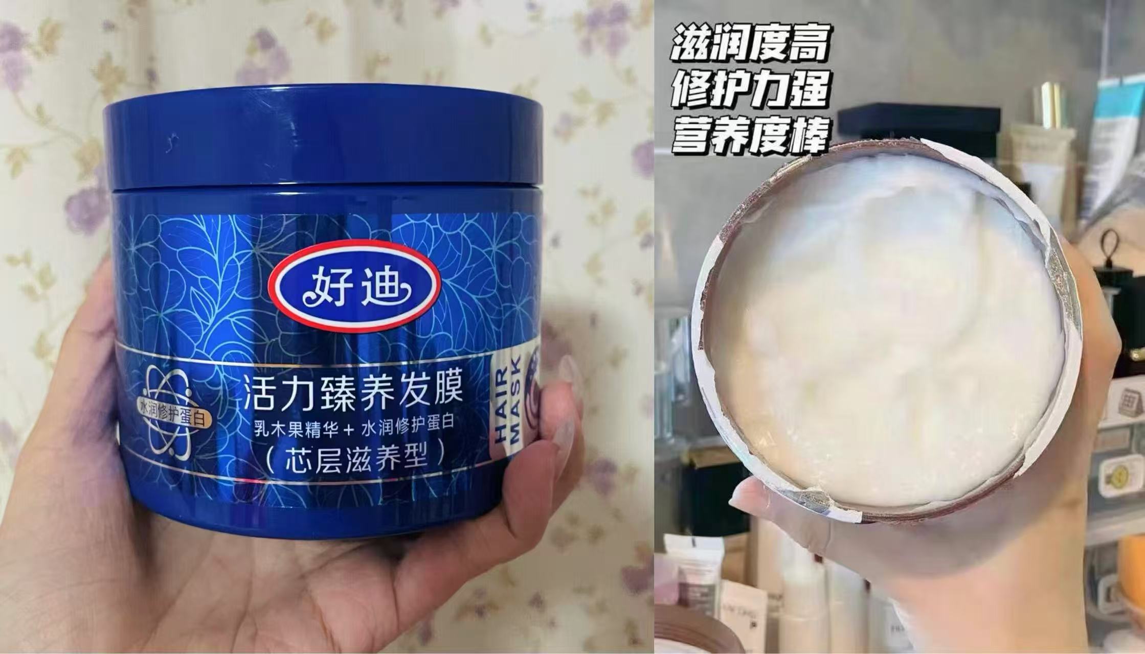 好迪芯层滋养发膜500g*2瓶 24.9元 - 86线报
