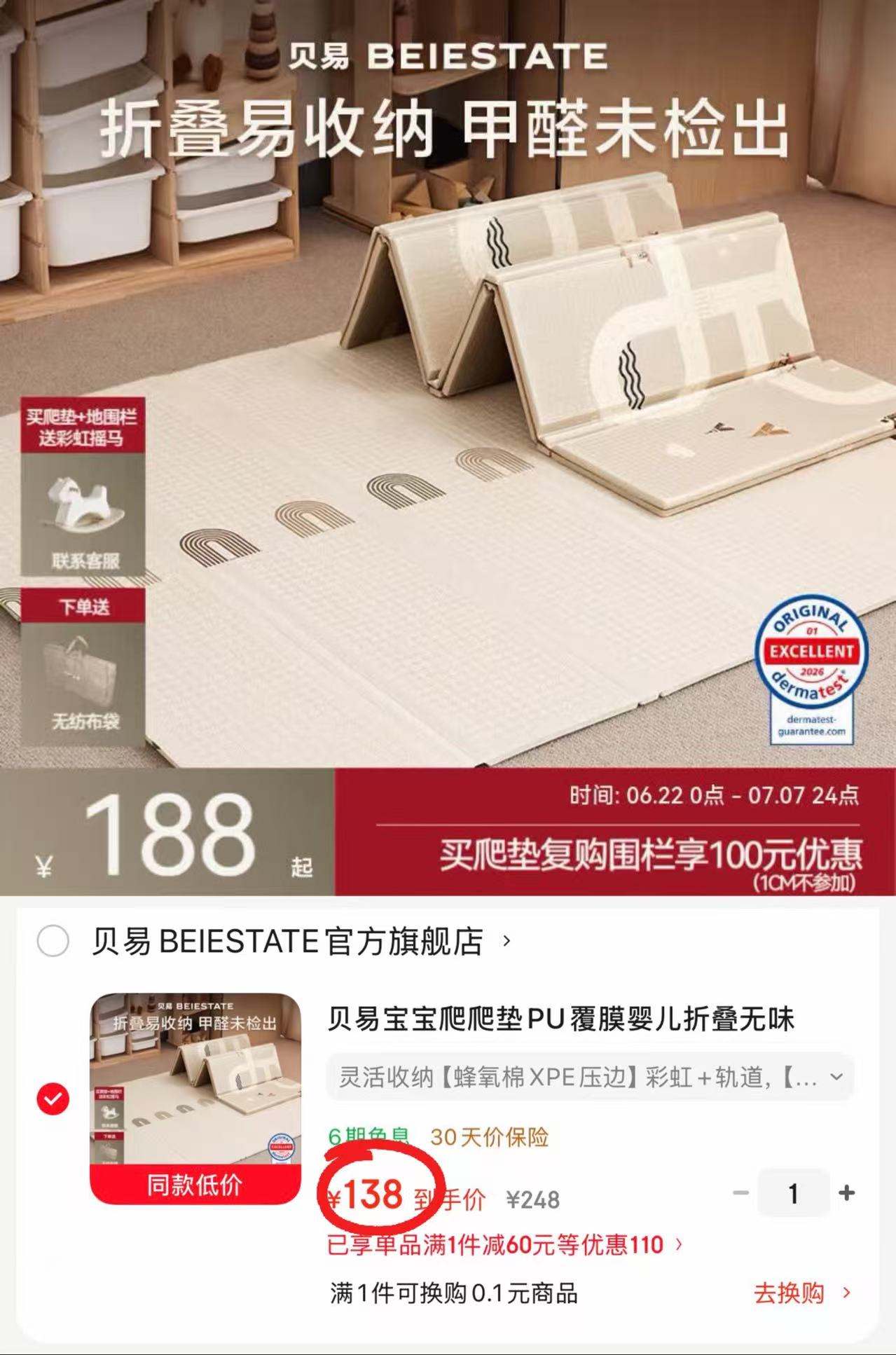 丸丫宝宝防摔蚊帐V2 389.9元，丸丫宝宝防摔蚊帐V2max 429.9元 - 86线报