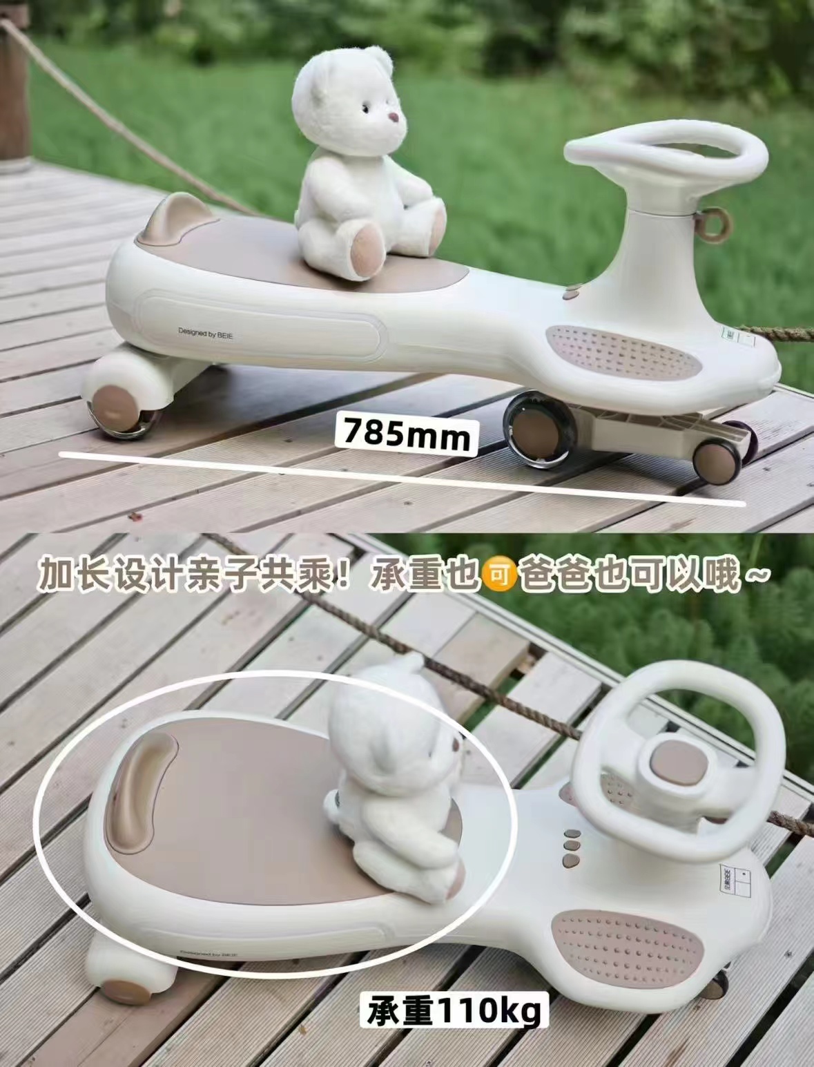 贝易儿童扭扭车 248元 - 86线报