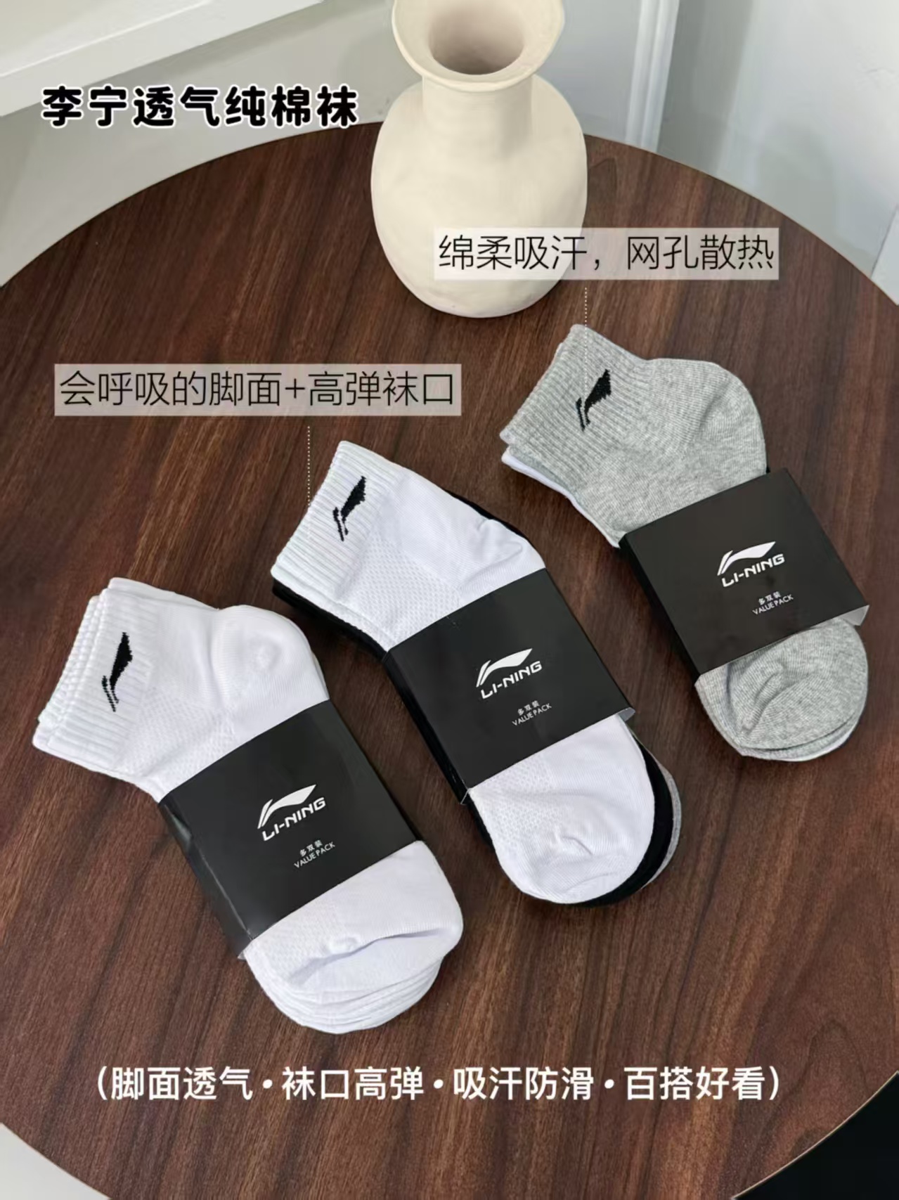 李宁运动袜子3双 19.9元 - 86线报 李宁运动袜子3双 19.9元 - 86线报