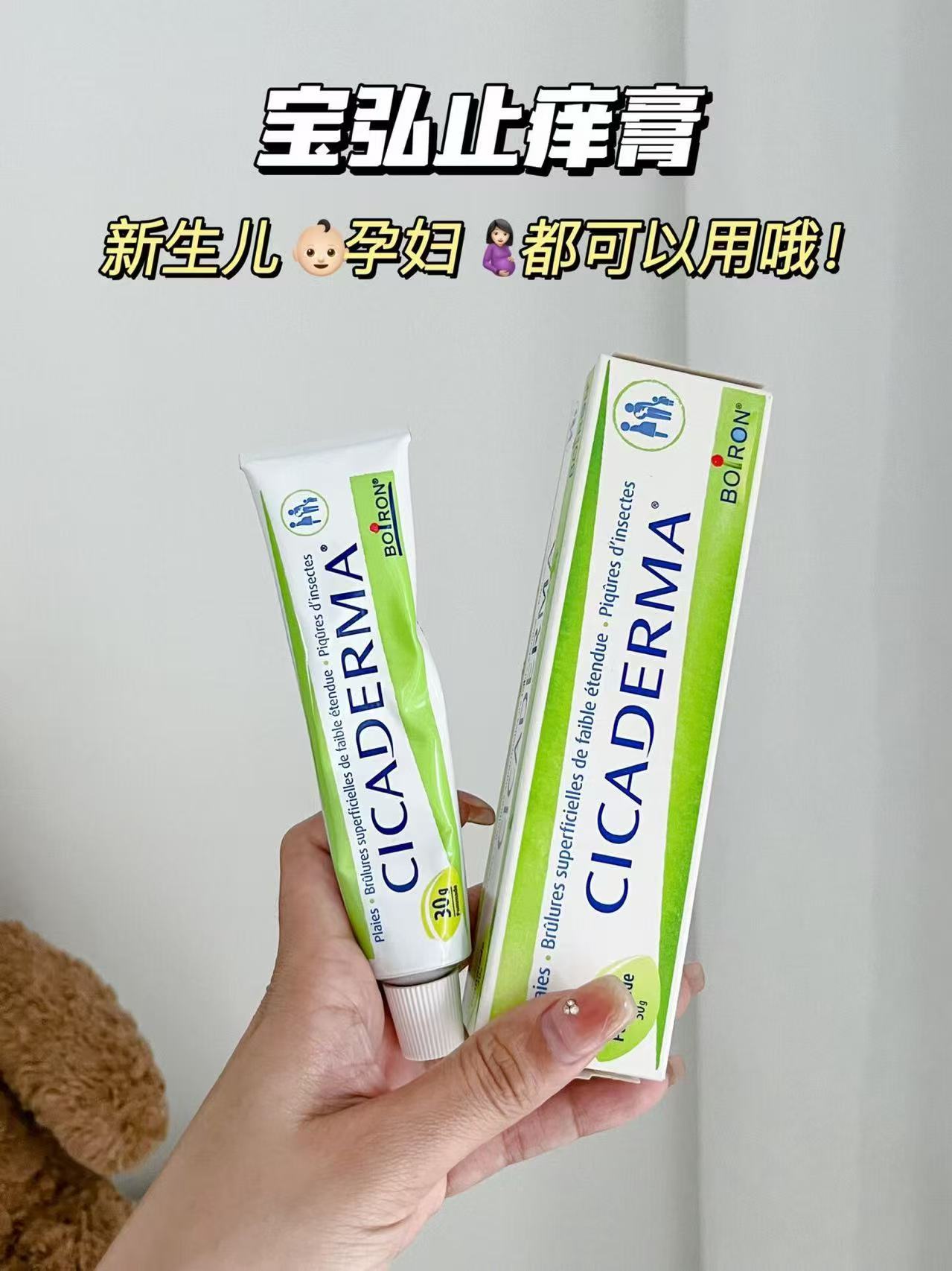 法国宝弘止痒膏30g 50元 - 86线报 法国宝弘止痒膏30g 50元 - 86线报