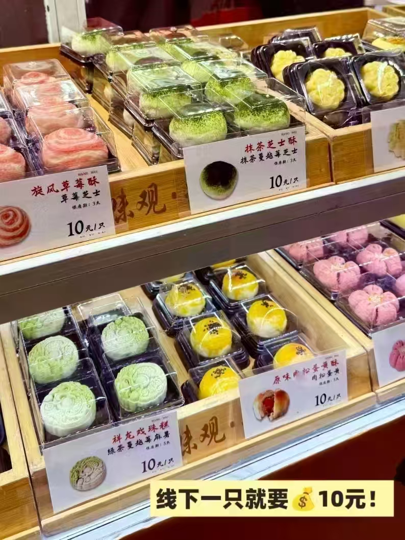 知味观杭州特产中式糕点任选5件 29.5元 - 86线报