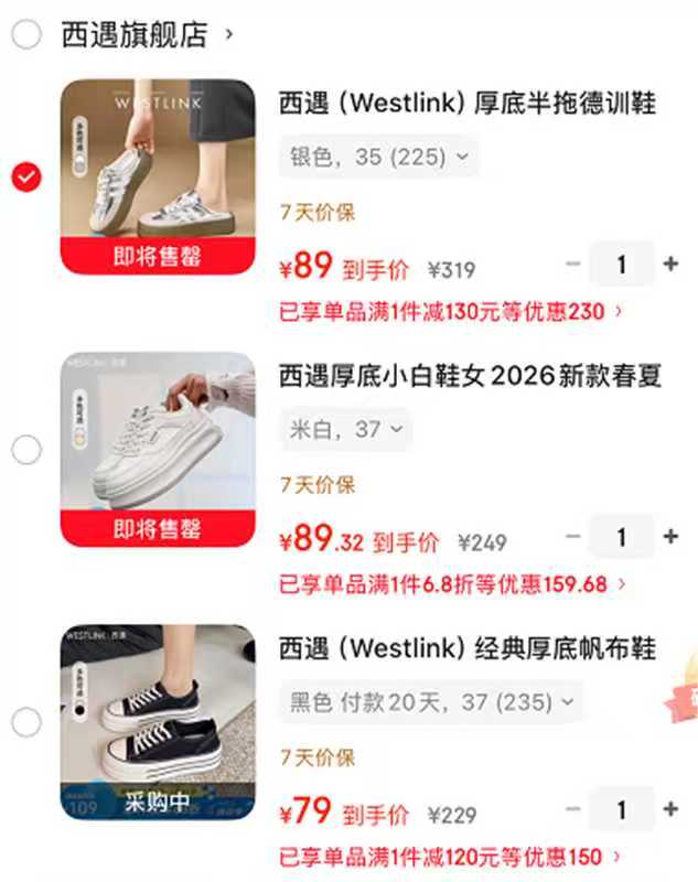 西遇经典厚底帆布鞋 79元，西遇厚底增高小白鞋 79元，西遇厚底半拖德训鞋 89元 - 86线报