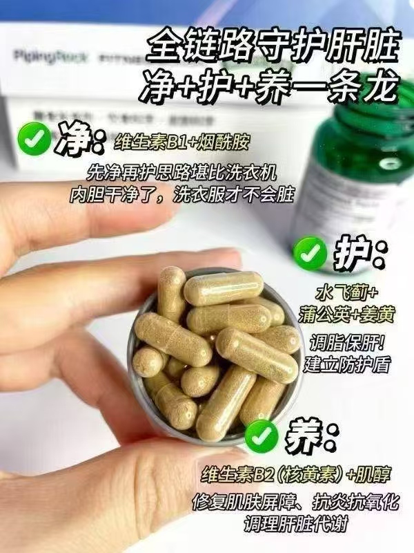 朴诺进口奶蓟草护肝片❷瓶装 49.9元 - 86线报