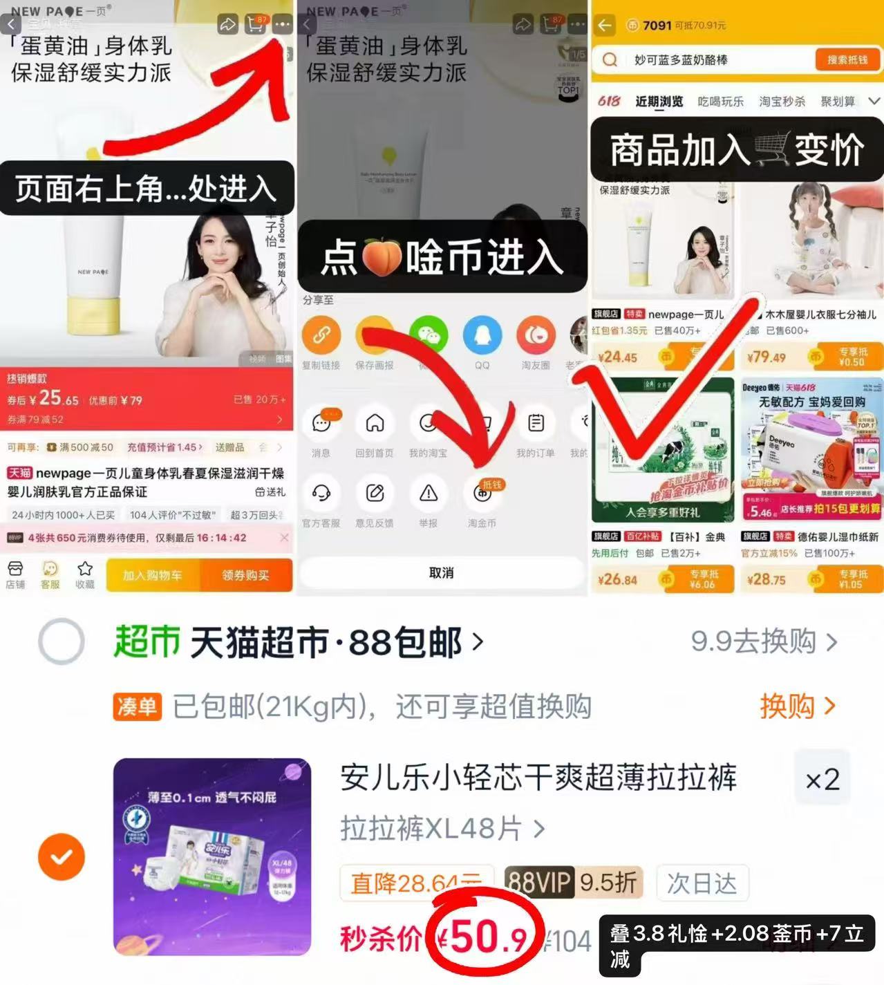 安儿乐小轻芯拉拉裤拍2发4包 101.8元 - 线报酷 安儿乐小轻芯拉拉裤拍2发4包 101.8元 - 线报酷