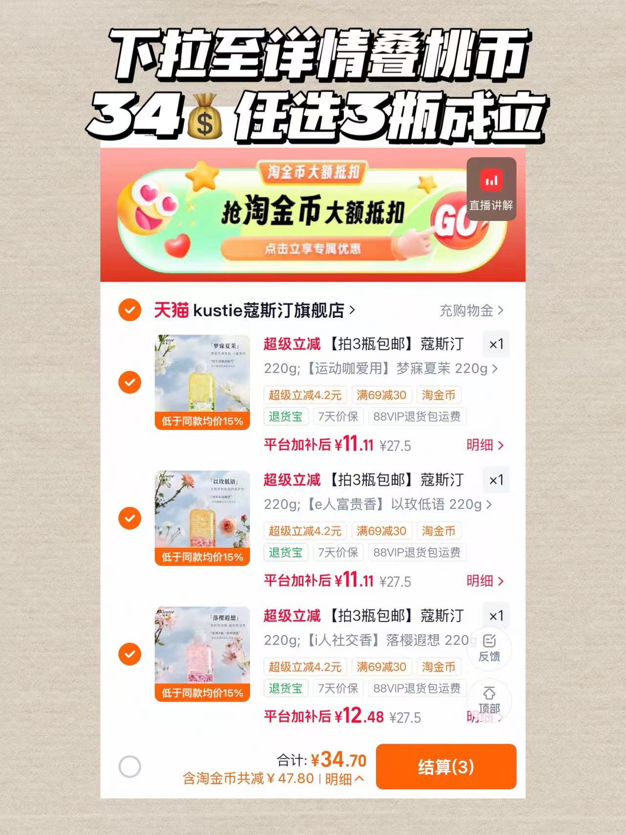 蔻斯汀沐浴露拍3瓶 34元 - 86线报 蔻斯汀沐浴露拍3瓶 34元 - 86线报