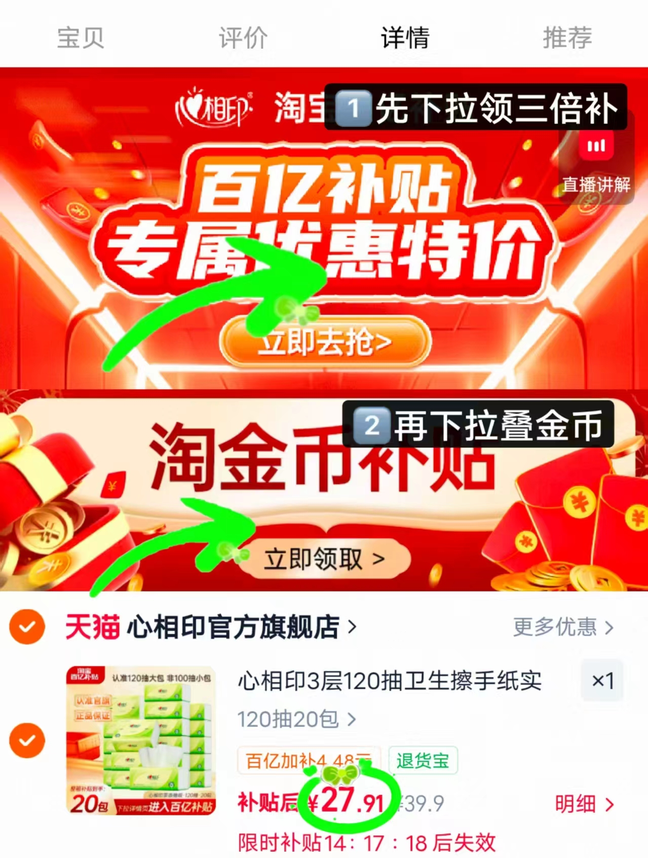 心相印茶语抽纸120抽*20包 27.9元 - 86线报 心相印茶语抽纸120抽*20包 27.9元 - 86线报