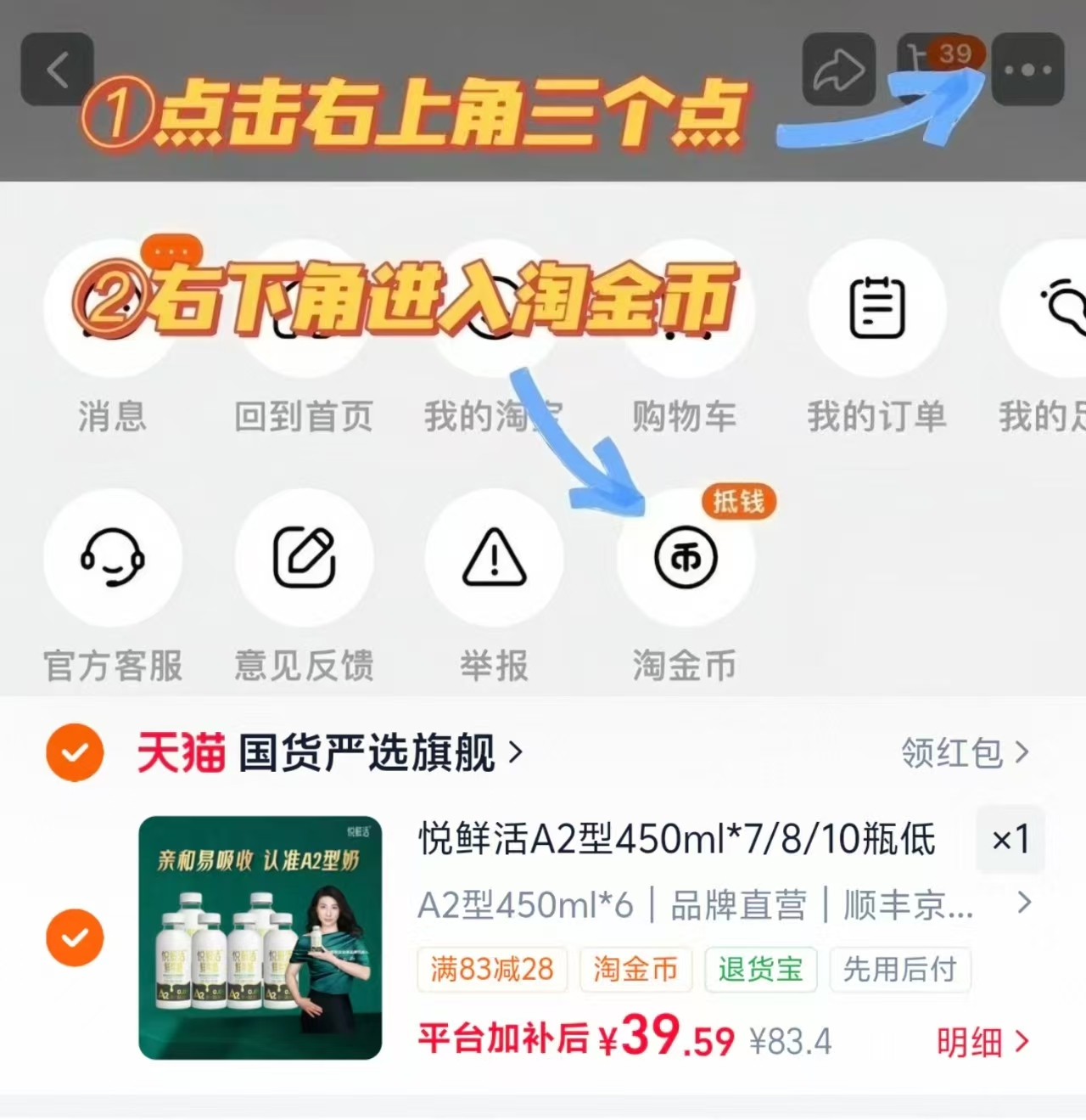 悦鲜活A2型低温鲜奶大瓶450ml×6瓶 39.5元 - 86线报