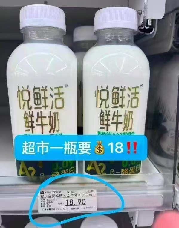 悦鲜活A2型低温鲜奶大瓶450ml×6瓶 39.5元 - 86线报