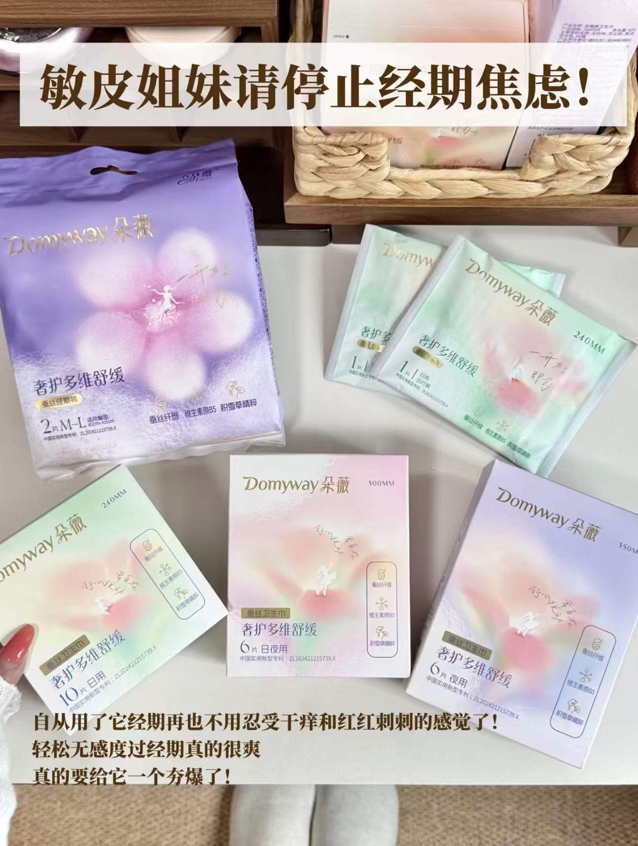 朵薇卫生巾日用夜用安睡裤多系列任选拍4件+赠1件 46元 - 86线报
