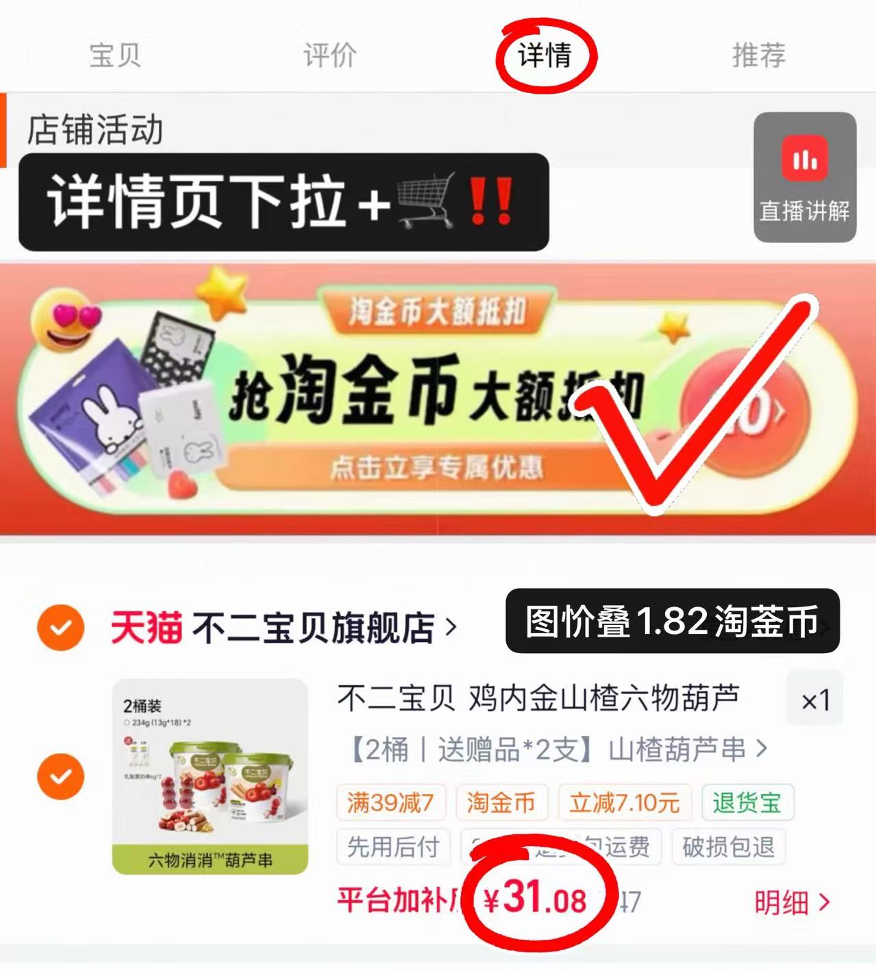 不二宝贝山楂葫芦串 0.8元,不二宝贝山楂葫芦串首项2桶含赠38支 31元 - 86线报 不二宝贝山楂葫芦串 0.8元,不二宝贝山楂葫芦串首项2桶含赠38支 31元 - 86线报