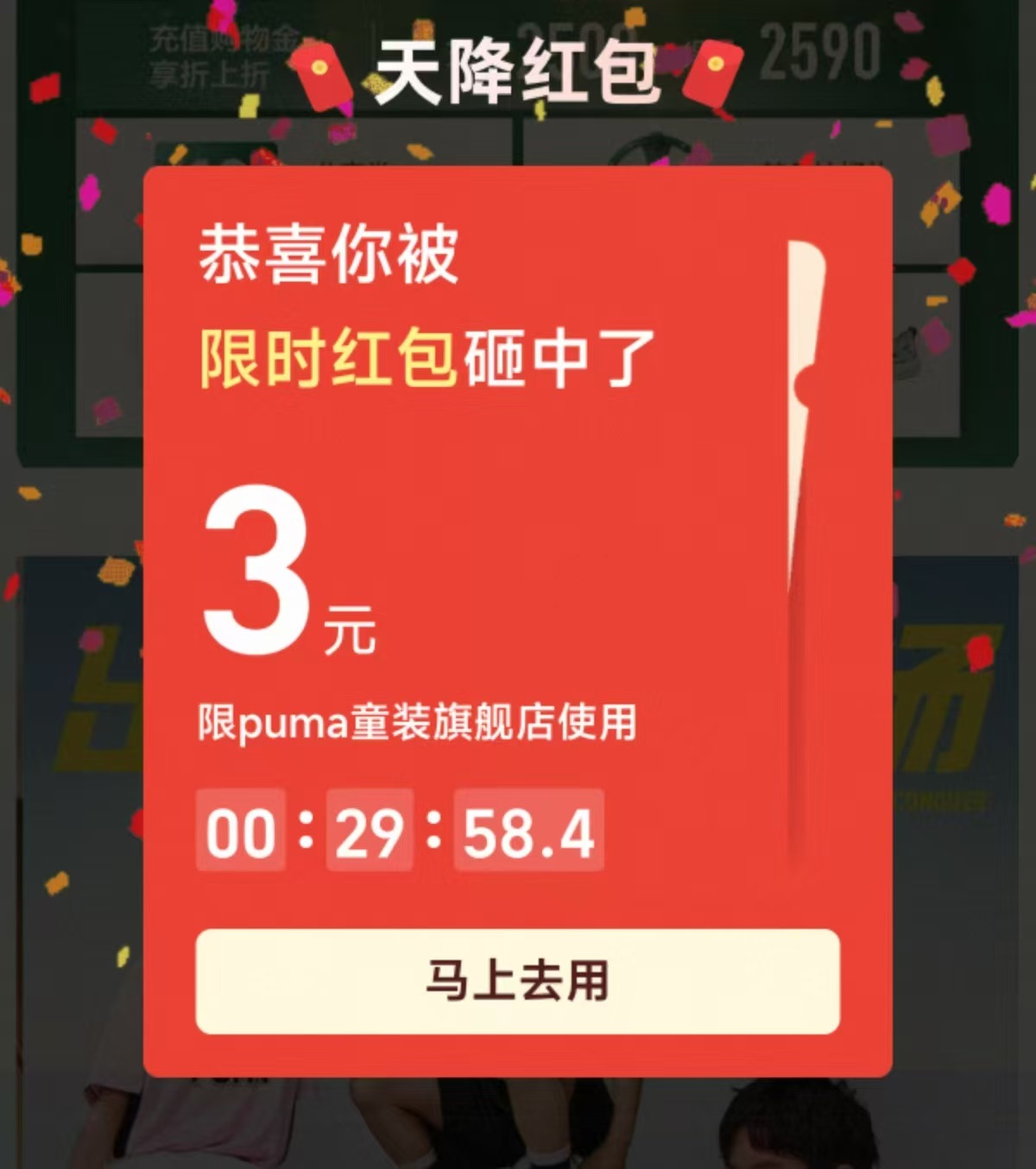PUMA彪马儿童短袖新寛2件装 78.2元 - 86线报