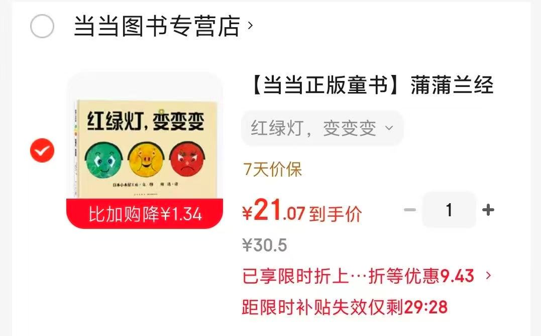 红绿灯变变变蒲蒲兰经典绘本 21元 - 86线报 红绿灯变变变蒲蒲兰经典绘本 21元 - 86线报