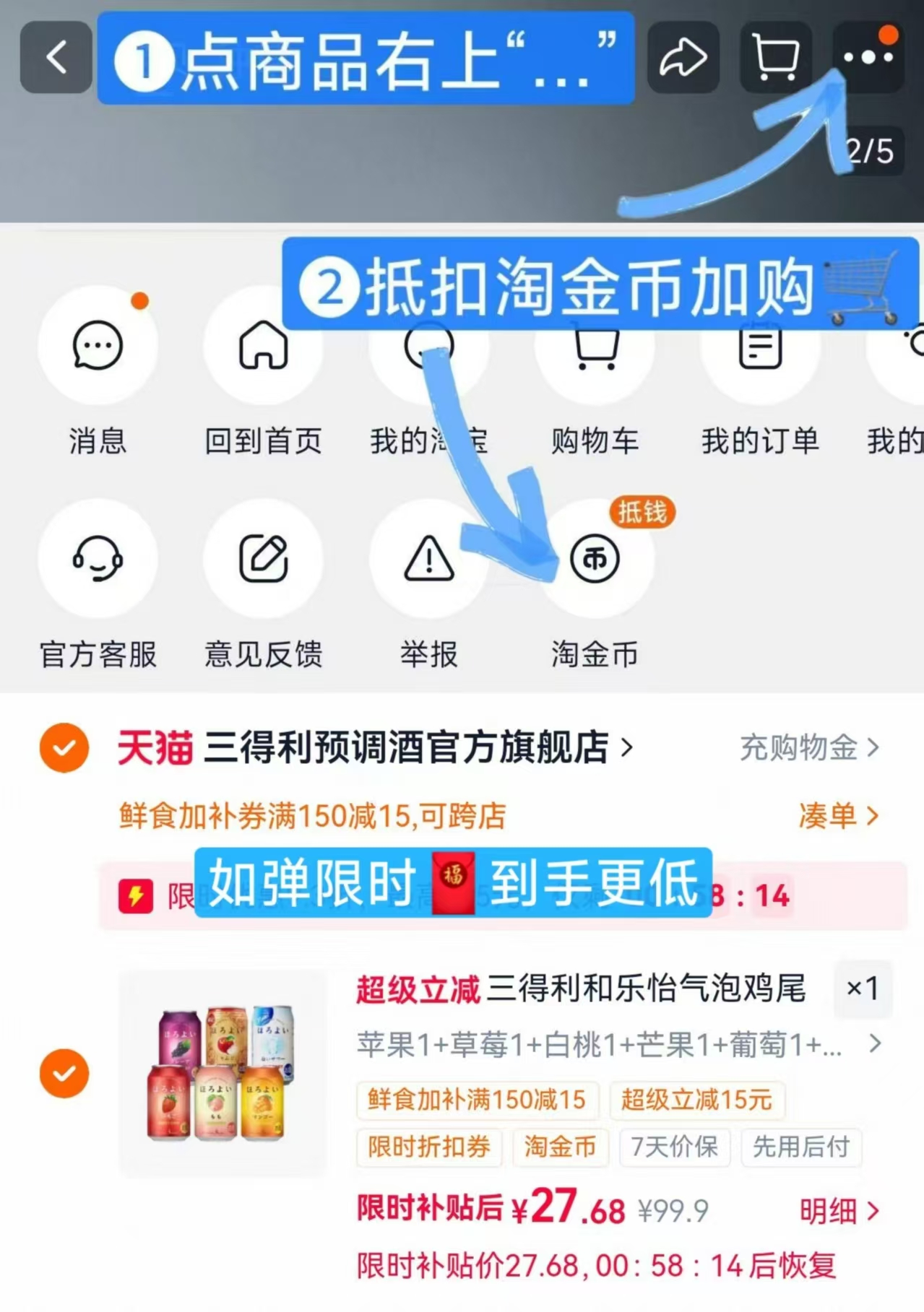 三得利和乐怡气泡鸡尾酒6罐 27.8元 - 86线报