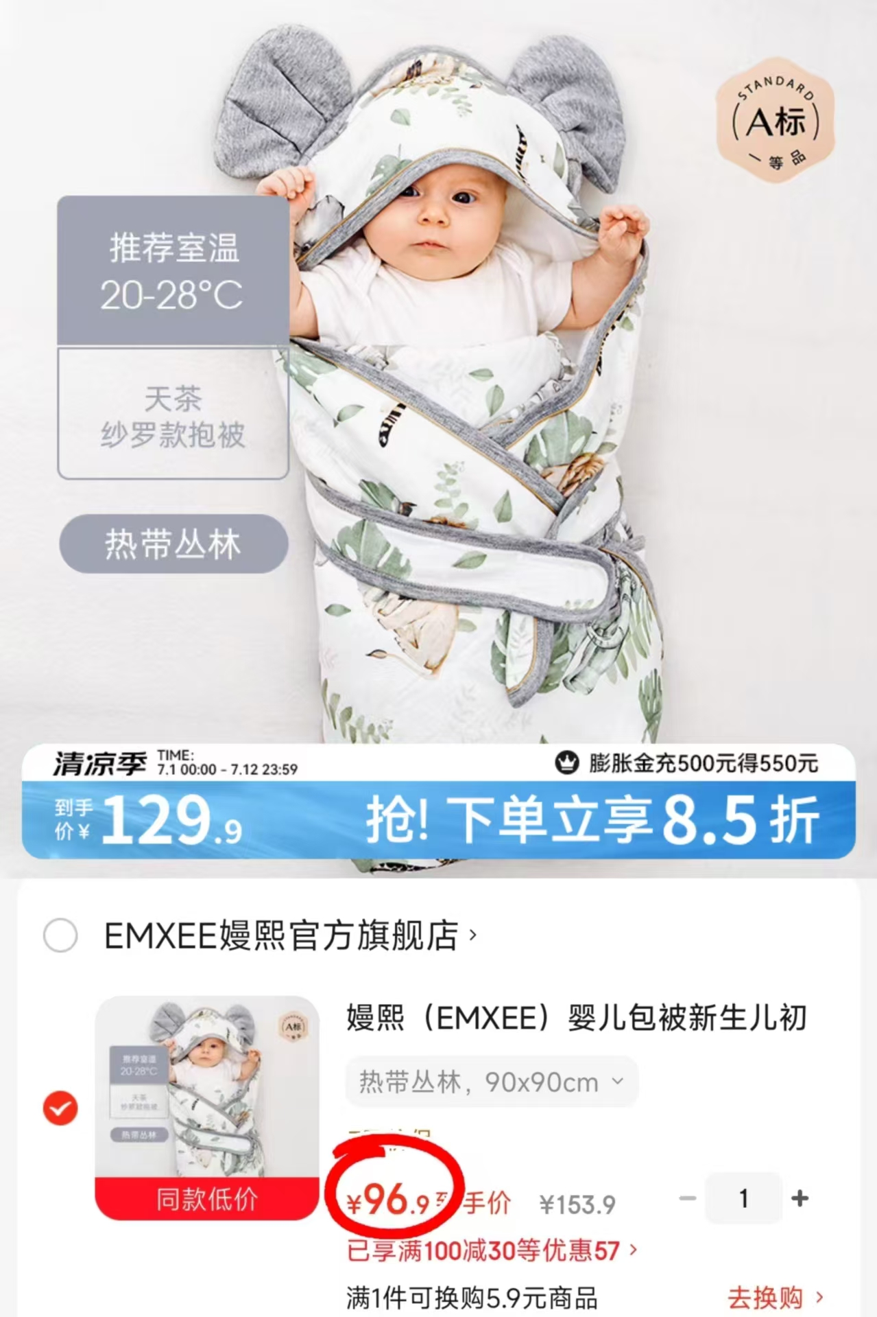 嫚熙纱罗防惊跳抱被90*90cm 96.9元 - 86线报
