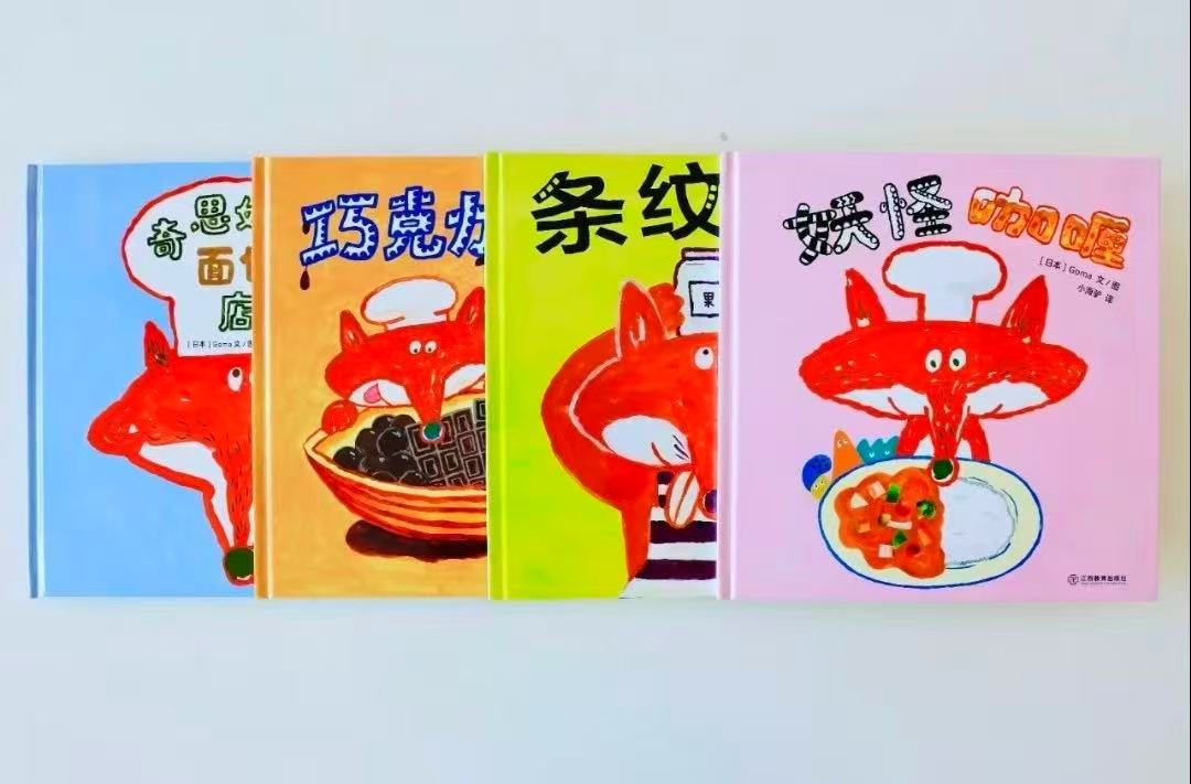 奇思妙想面包店系列精装4册 52元 - 86线报