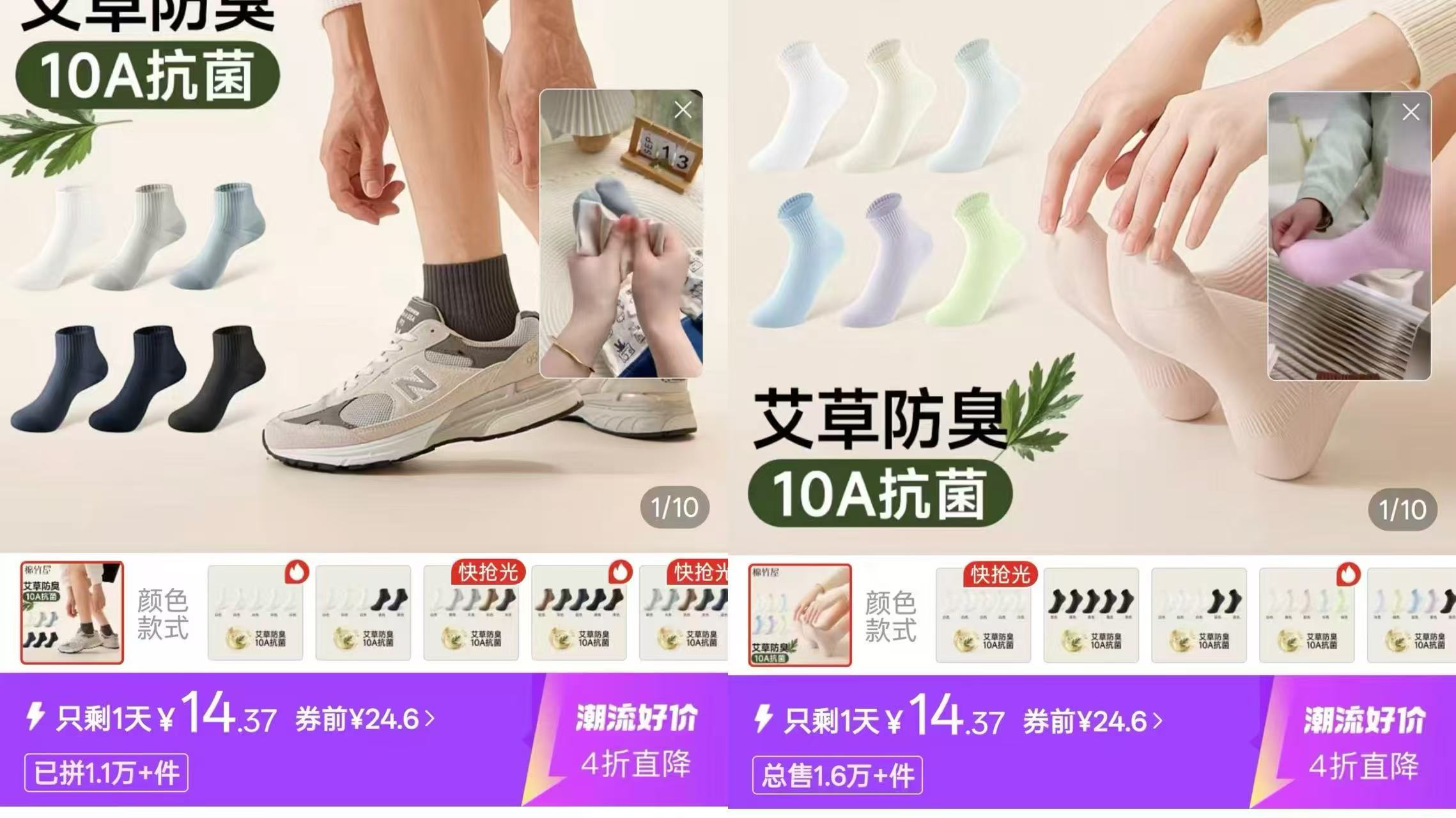 棉竹屋男士艾草防臭5双 14.3元，棉竹屋女士艾草防臭5双 14.3元 - 美泡泡