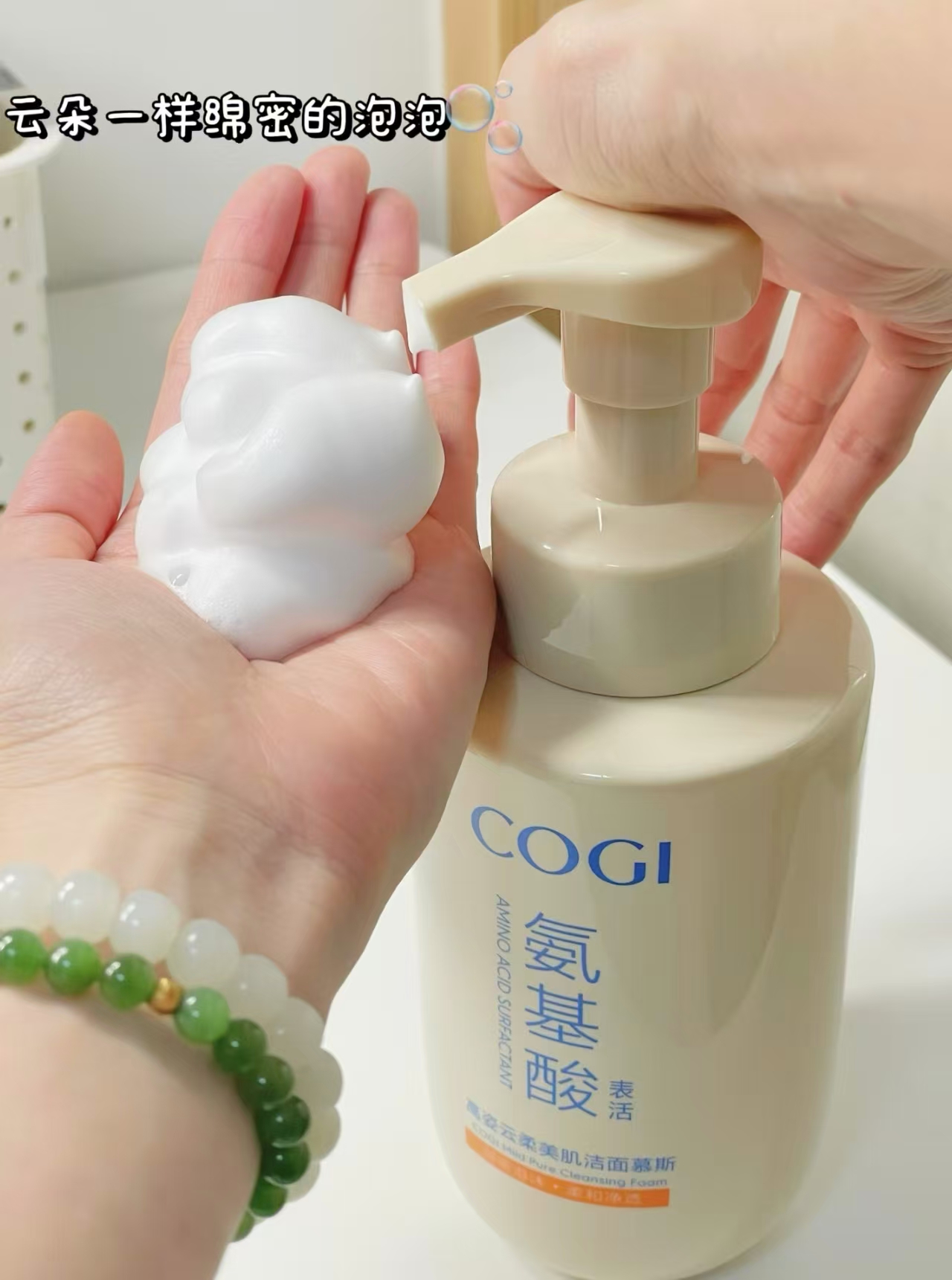 高姿氨基酸洁面慕斯500ml 49元 - 86线报