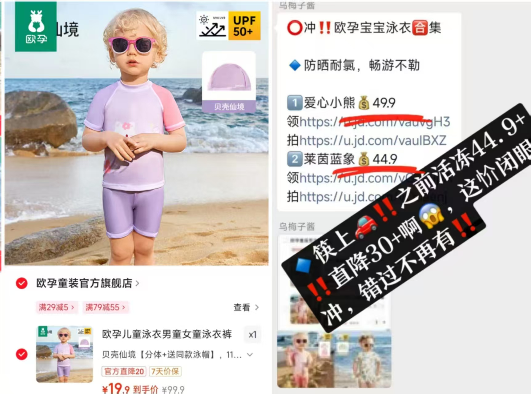 欧孕分体泳衣套装3件套 19.9元 - 86线报