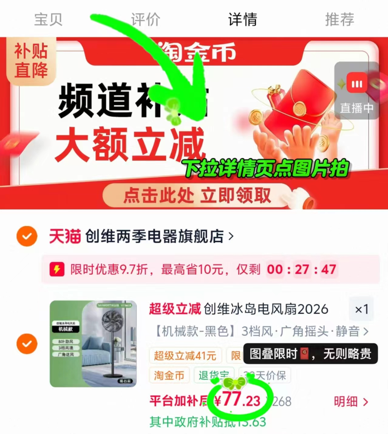 天喵精灵Q糖智能音箱 120元,创维冰岛落地电风扇 77.2元 - 86线报 天喵精灵Q糖智能音箱 120元,创维冰岛落地电风扇 77.2元 - 86线报
