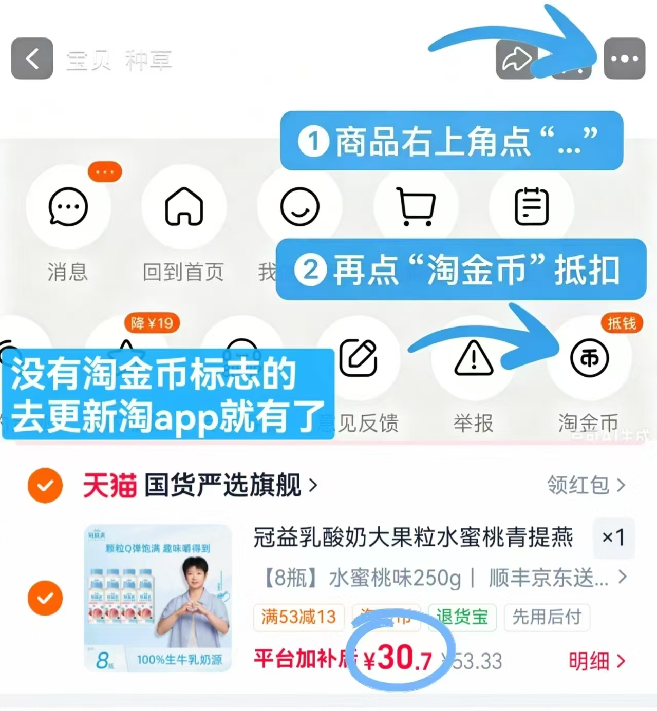 蒙牛冠益乳低温大果粒酸奶多口味250g✘8瓶 30.7元 - 86线报