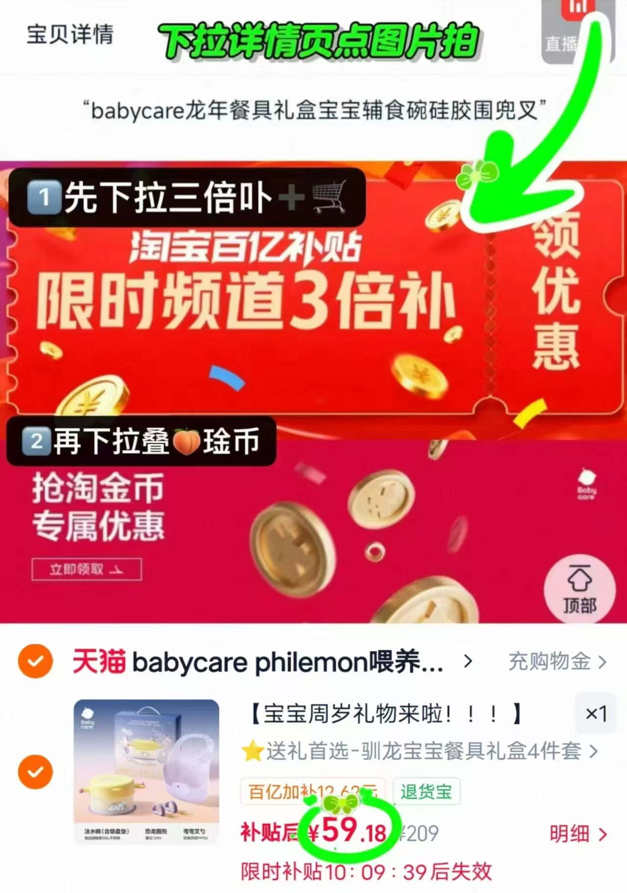 bbc驯龙宝宝餐具禮盒4件套 59.1元 - 86线报