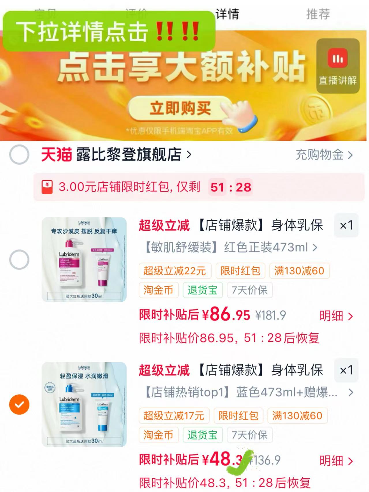 露比黎登保湿滋润身体乳473ml+30ml 48元 - 86线报