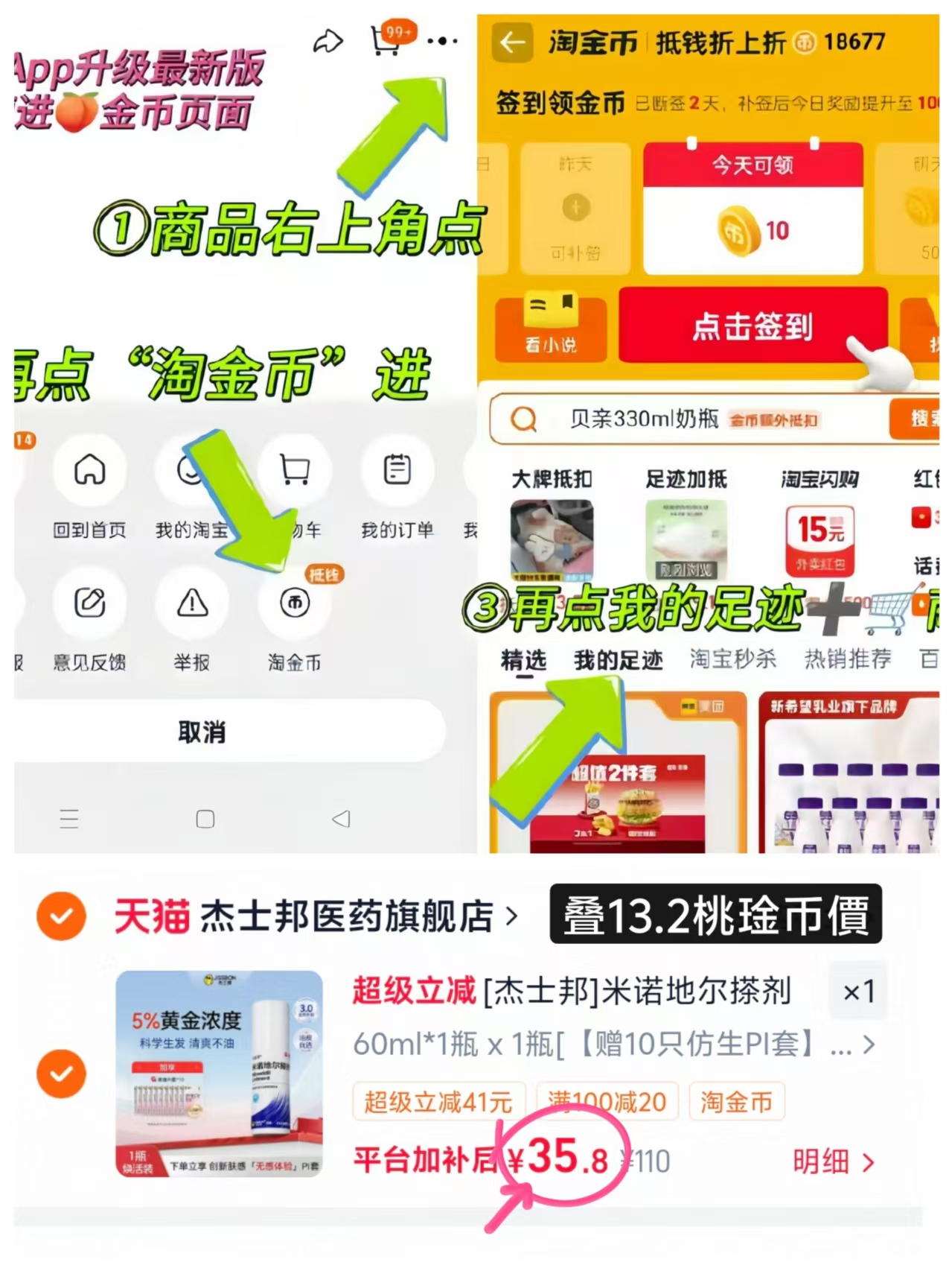 杰士邦米诺地尔搽剂60ml赠喷头1+套套10 35.8元 - 86线报 杰士邦米诺地尔搽剂60ml赠喷头1+套套10 35.8元 - 86线报