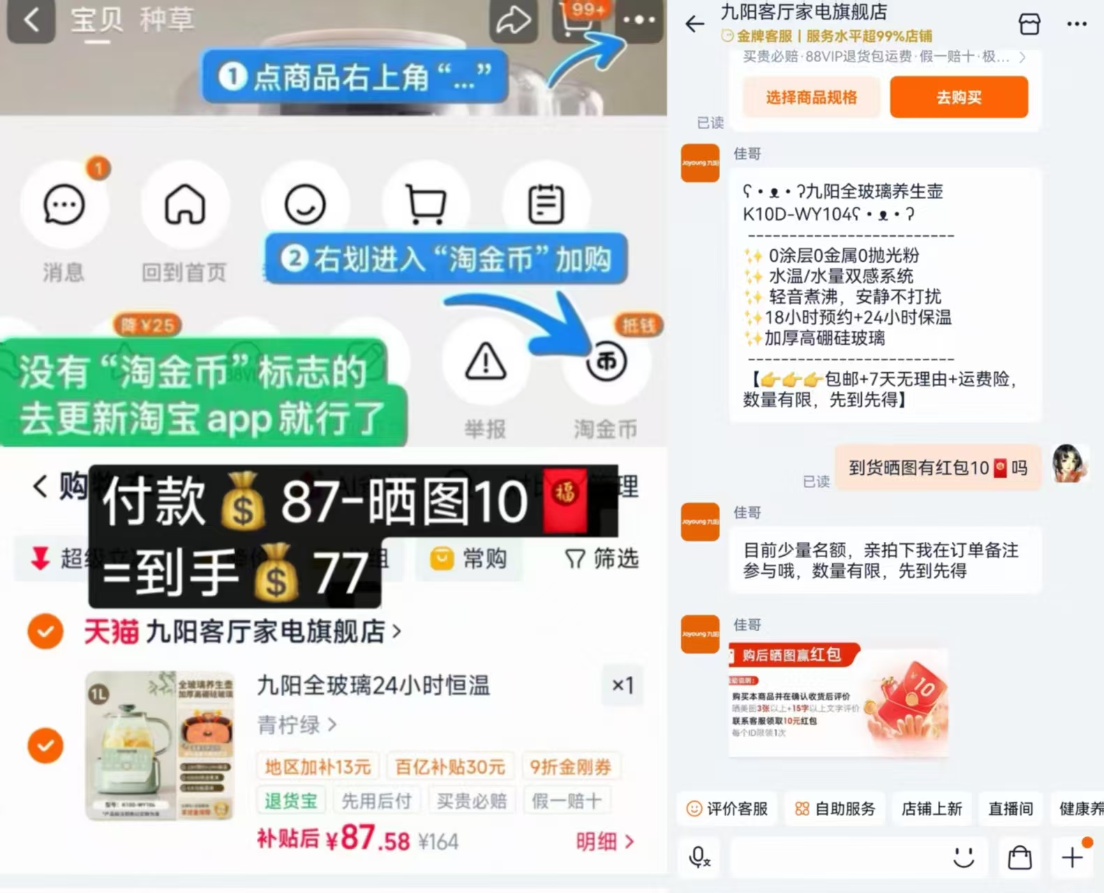 九阳玻璃恒温养生壶1L 77元 - 86线报 九阳玻璃恒温养生壶1L 77元 - 86线报