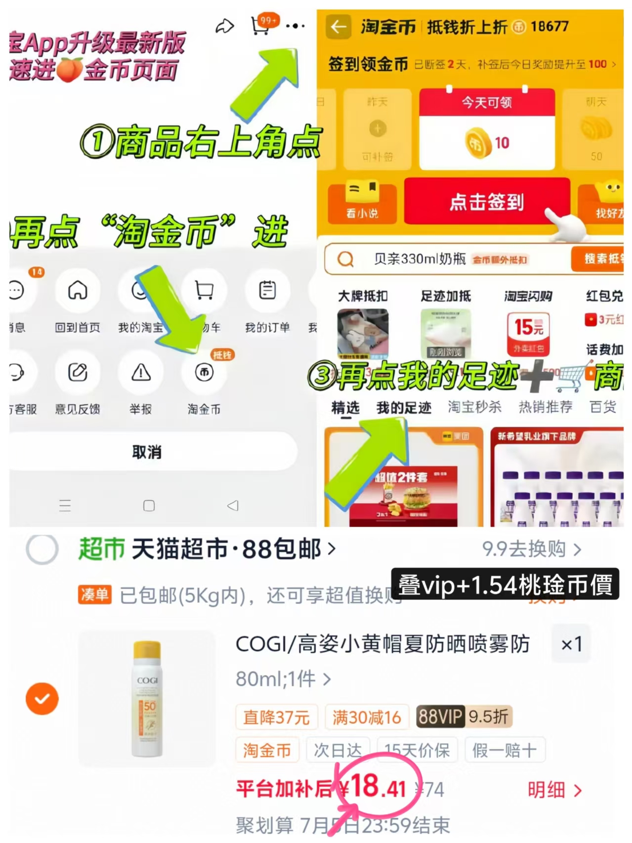 高姿防晒喷雾80ml大瓶正装 18元 - 86线报 高姿防晒喷雾80ml大瓶正装 18元 - 86线报