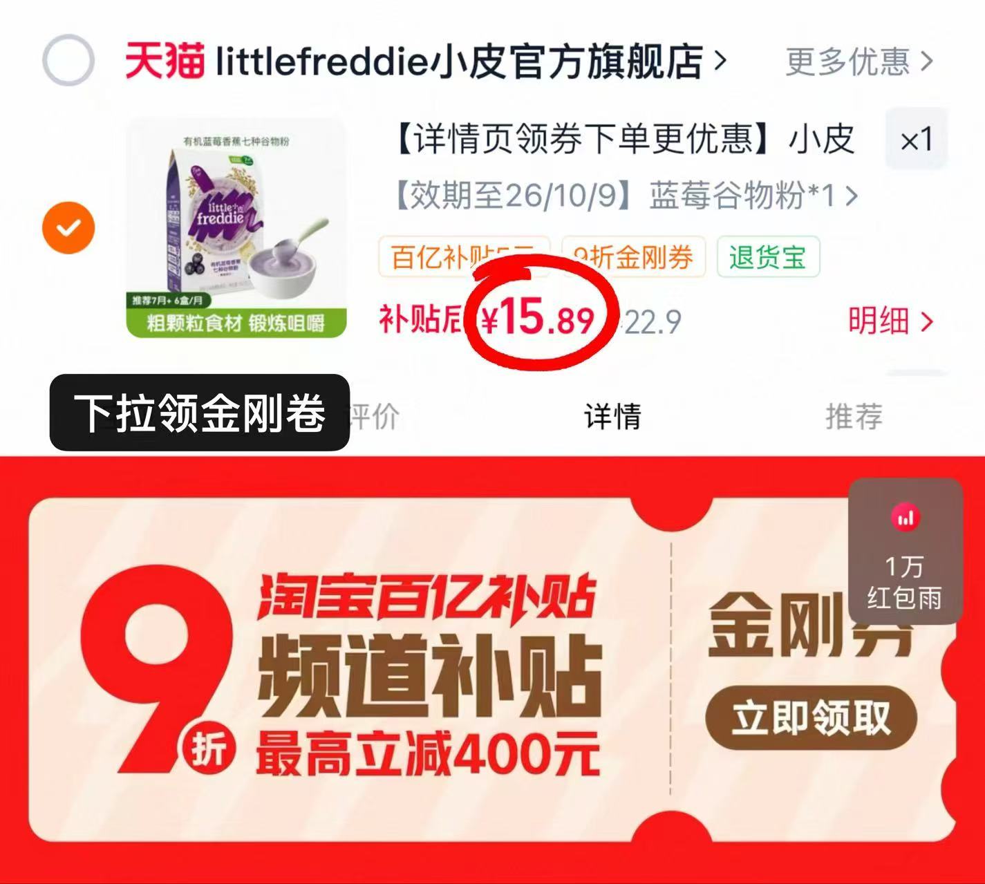 BUG🚗小皮蓝莓米粉160g 15.8元 - 86线报 BUG🚗小皮蓝莓米粉160g 15.8元 - 86线报