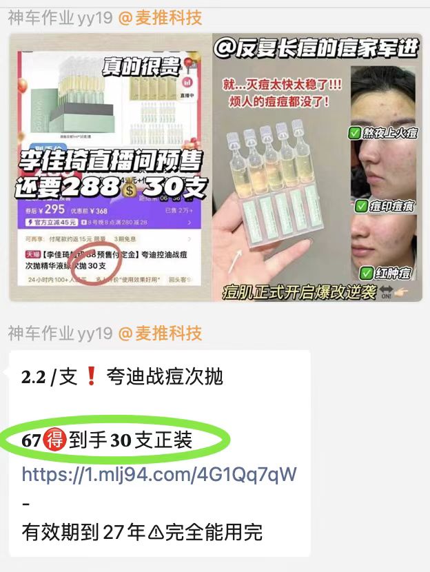 夸迪战痘次抛30支/盒 50.9元 - 线报酷