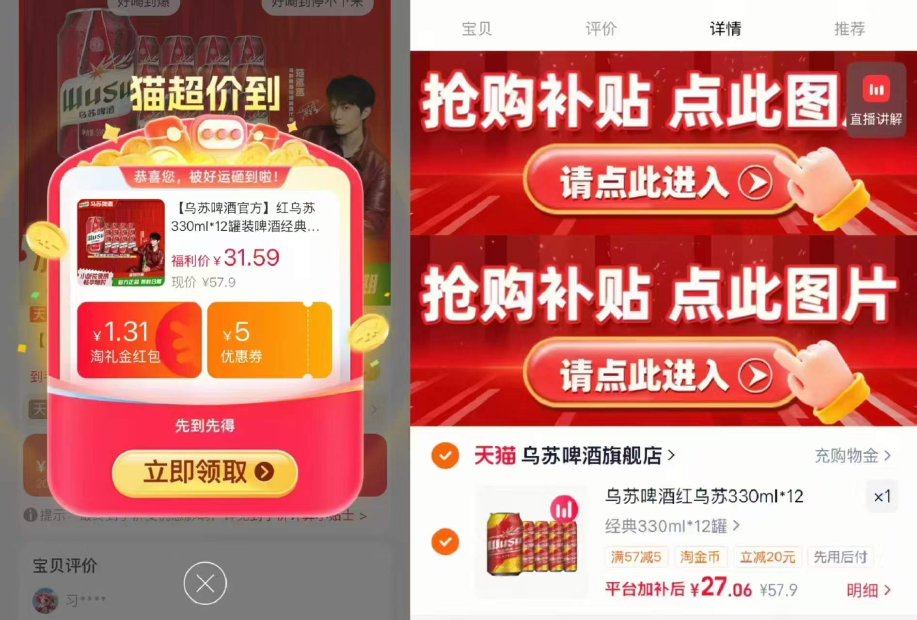 乌苏小黄罐啤酒330ml*12罐 27元 - 86线报 乌苏小黄罐啤酒330ml*12罐 27元 - 86线报