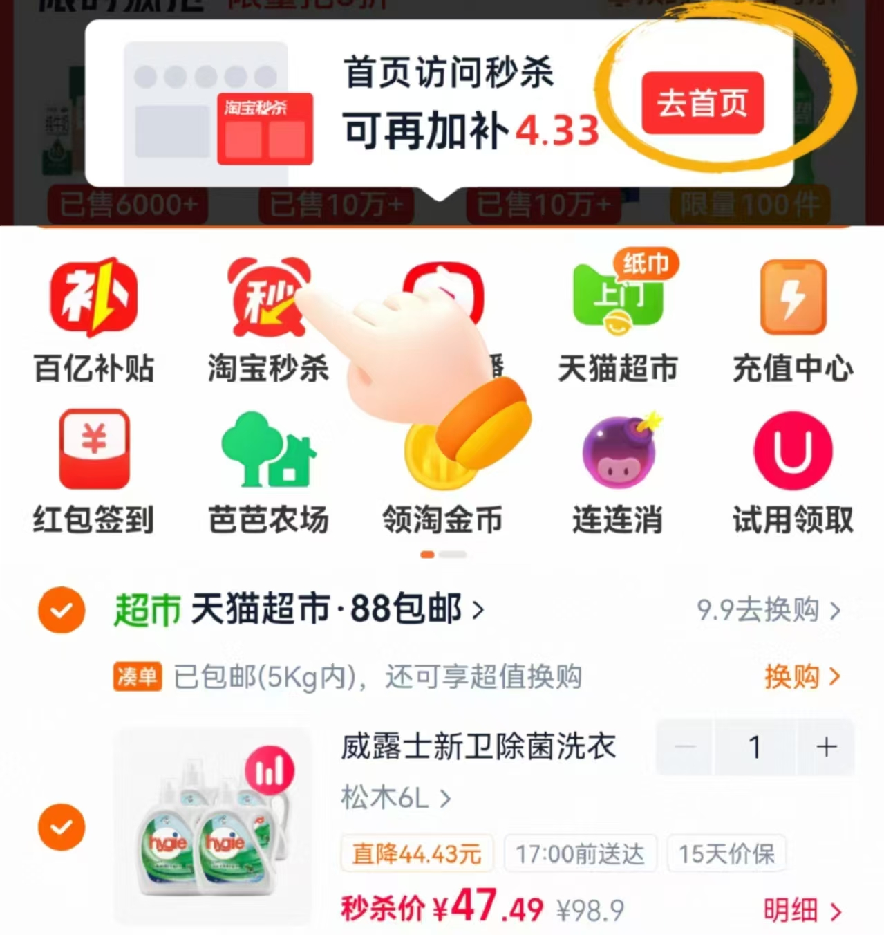 威露士新卫除菌洗衣液12斤 47.4元 - 86线报 威露士新卫除菌洗衣液12斤 47.4元 - 86线报