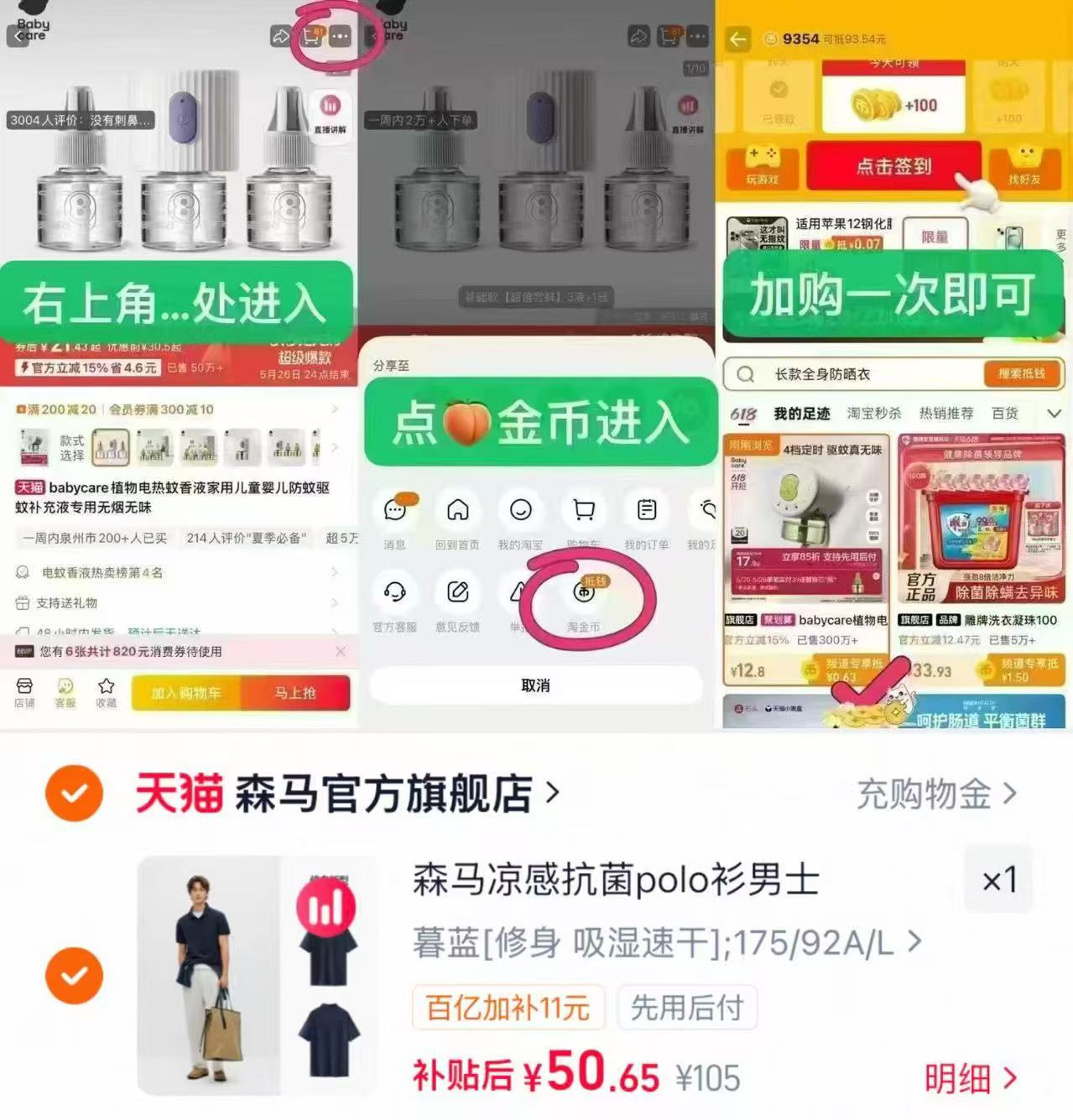 361游鲸N40洞洞鞋 110元，森马百搭POLO衫短袖男 50.6元 - 86线报
