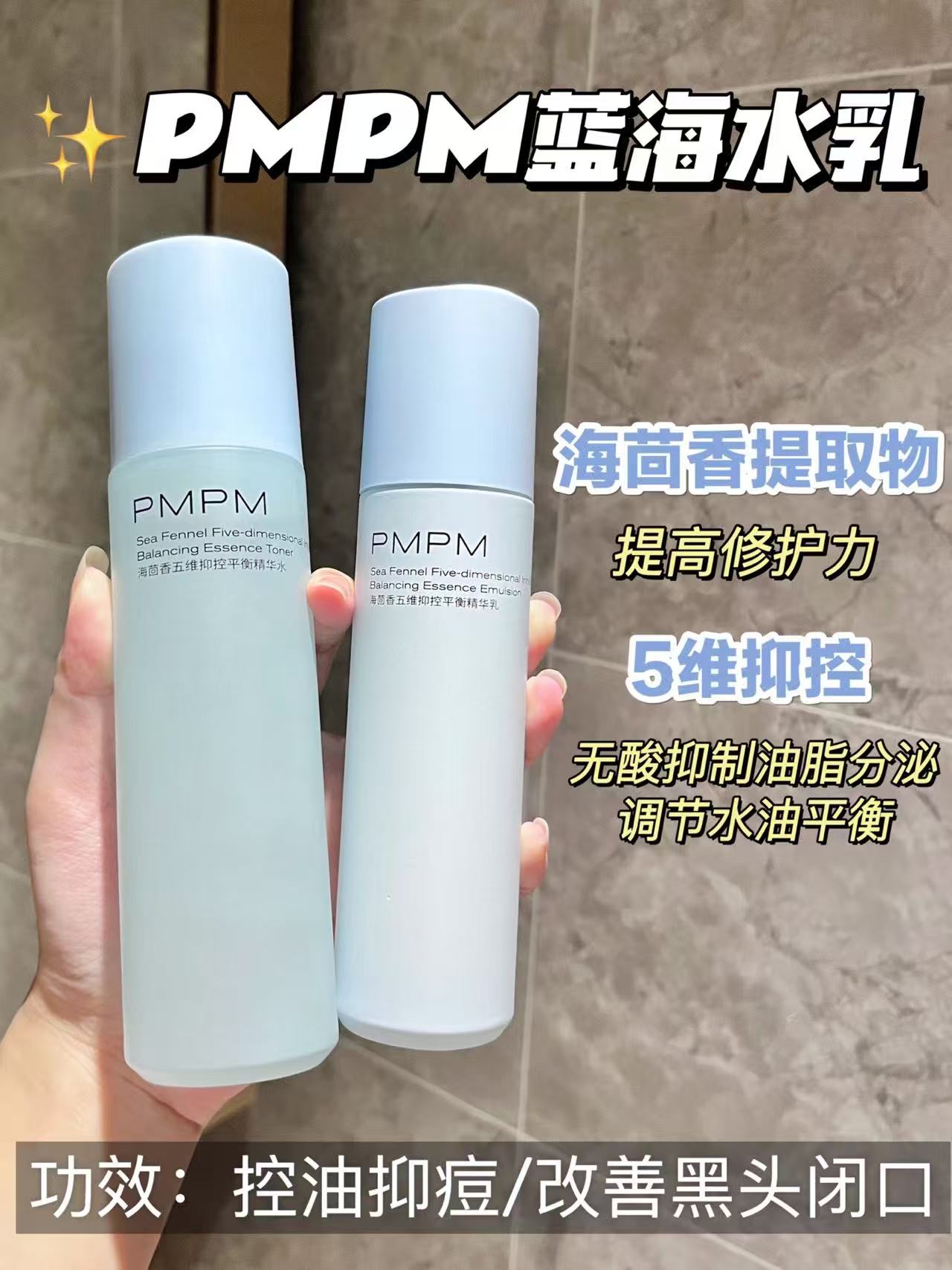 PMPM爆款护肤品任选拍 15.9元 - 86线报
