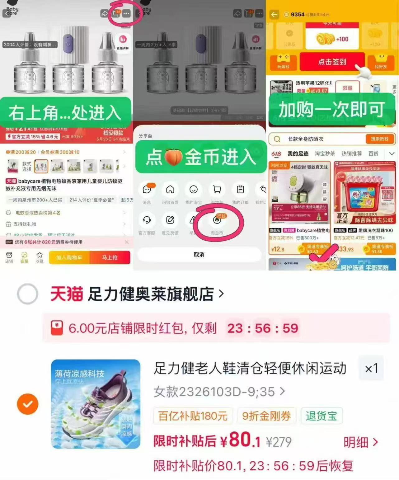 足力健老人鞋运动鞋 80元 - 86线报