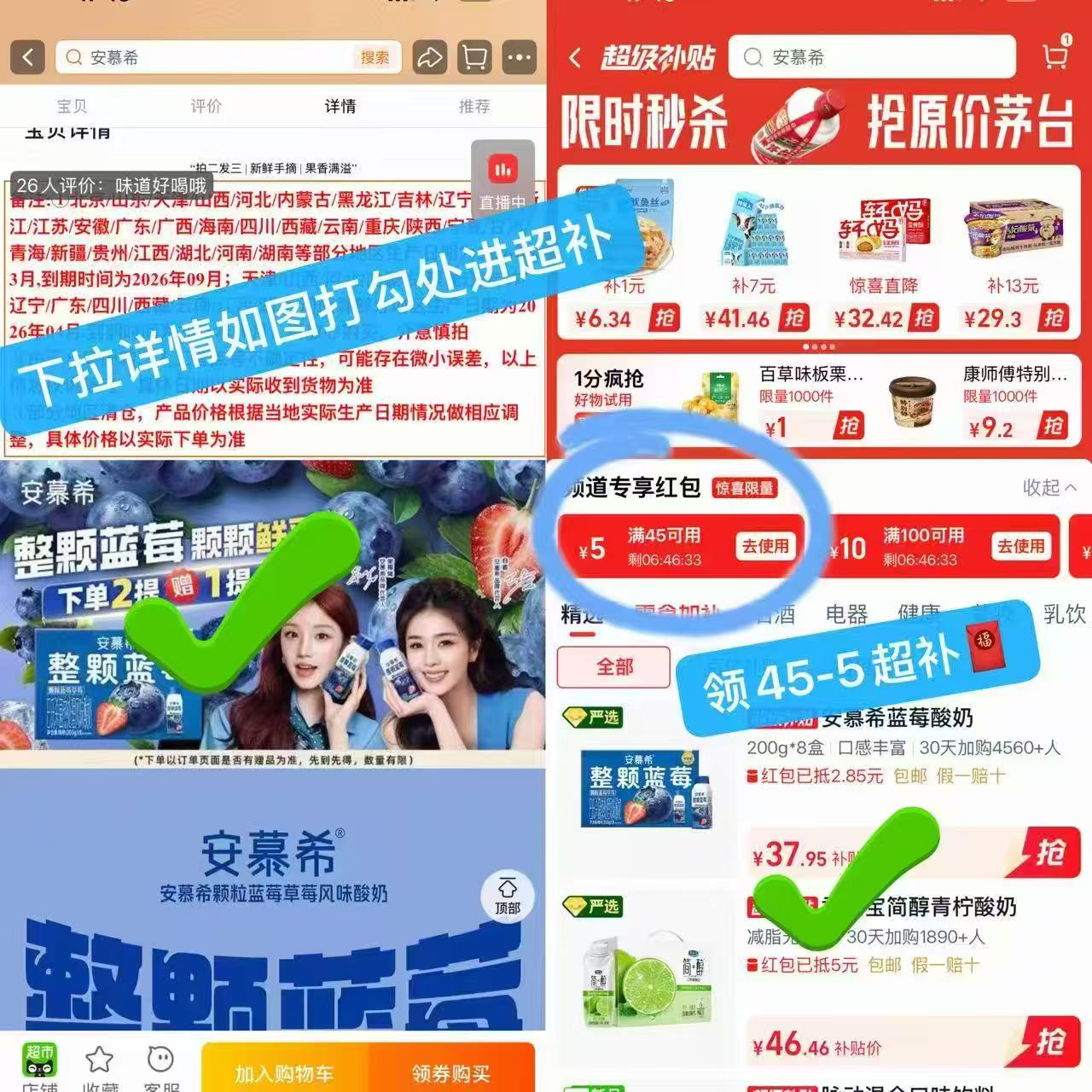 伊利安慕希利乐冠蓝莓酸奶拍2件 88.7元 - 86线报
