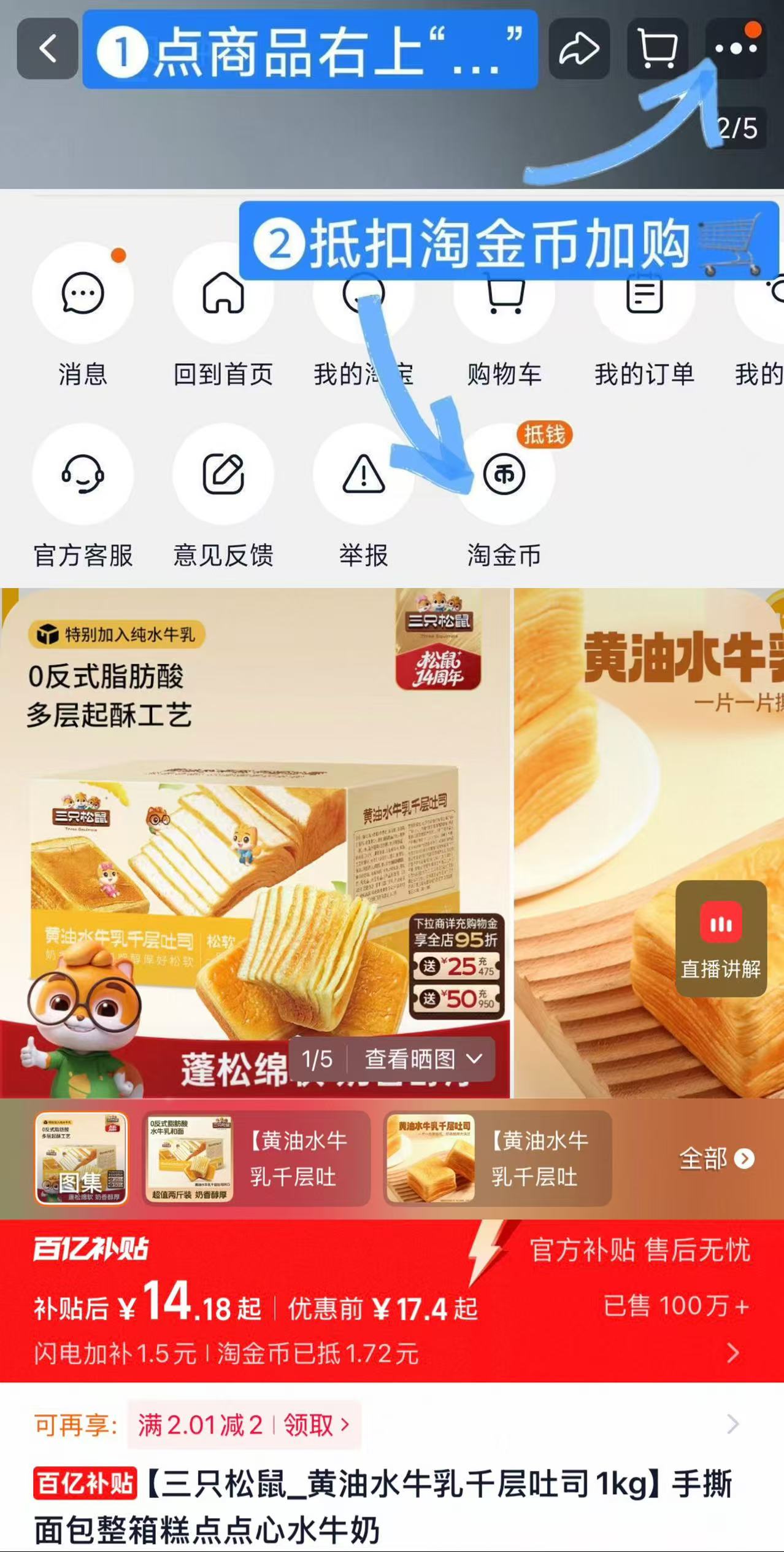 三只松鼠水牛乳千层吐司1kg 14.18元 - 86线报