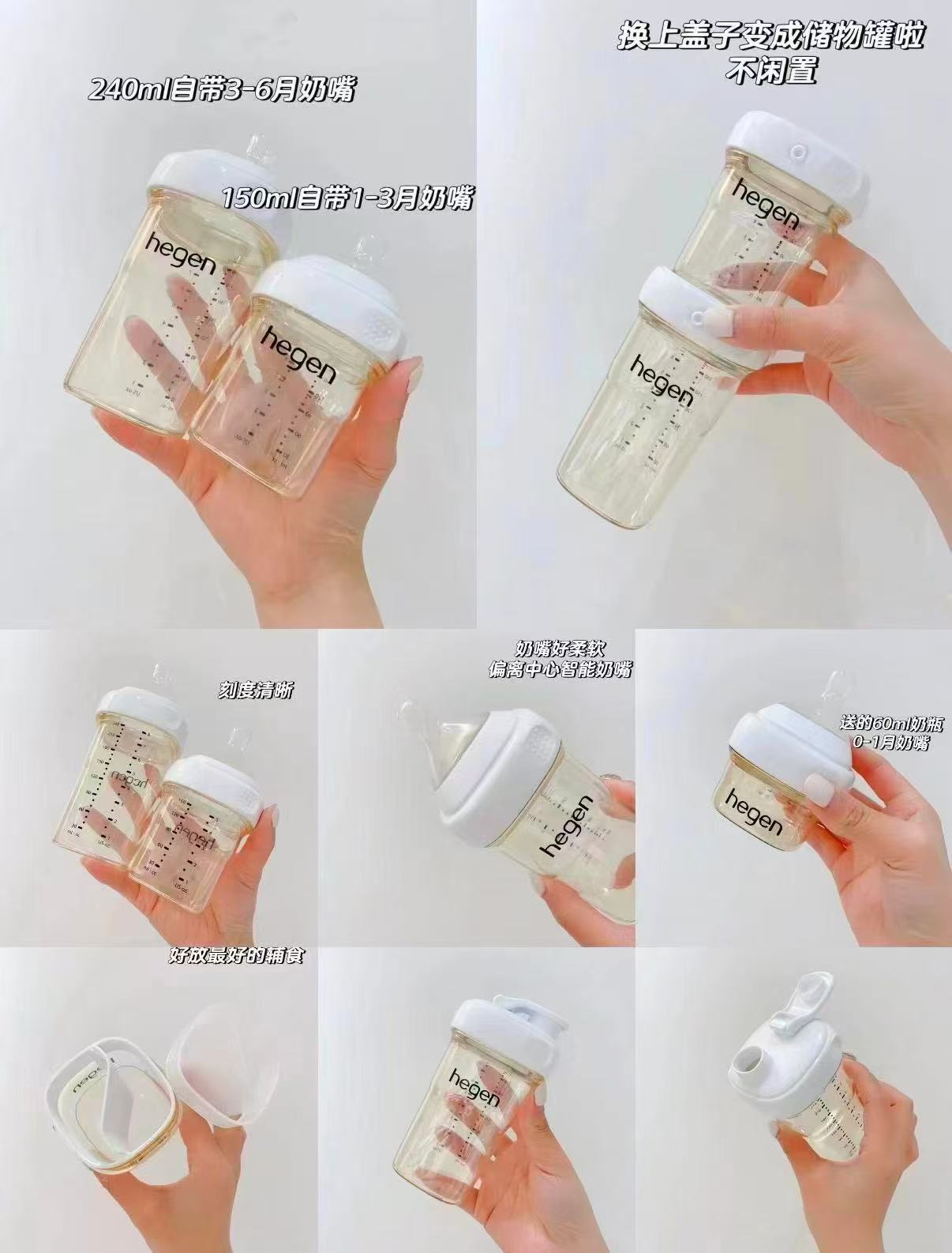 hegen奶嘴 39元，hegen经典150ml 159元，hegen经典330ml 210元 - 86线报
