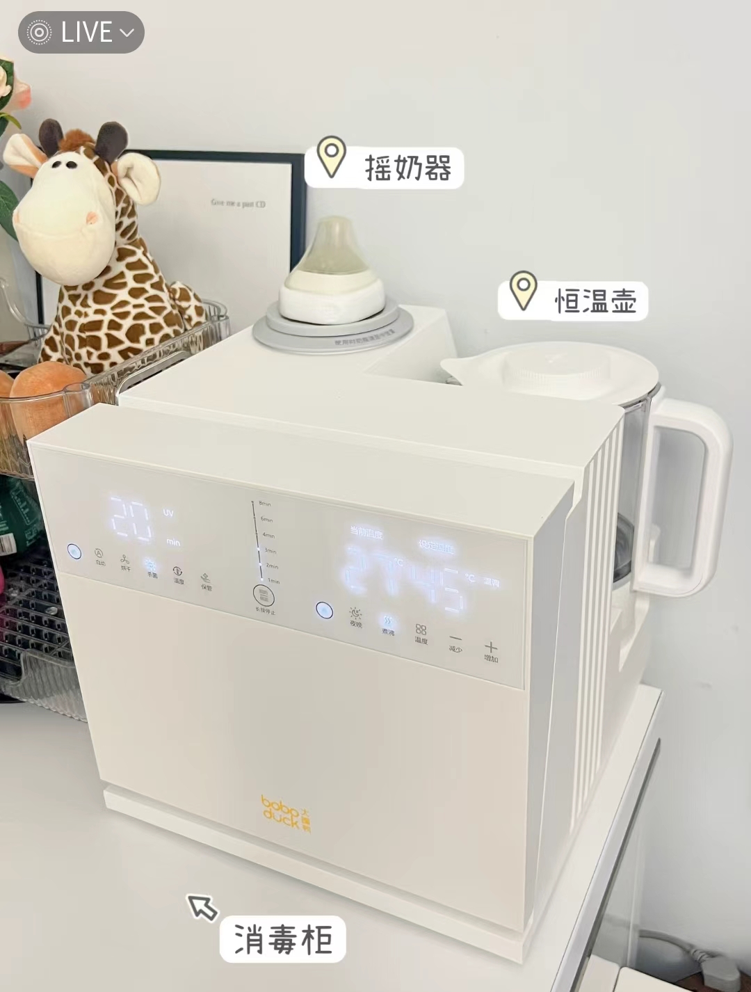 boboduck大嘴鸭喂养台三合一8.5L 530.8元 - 86线报