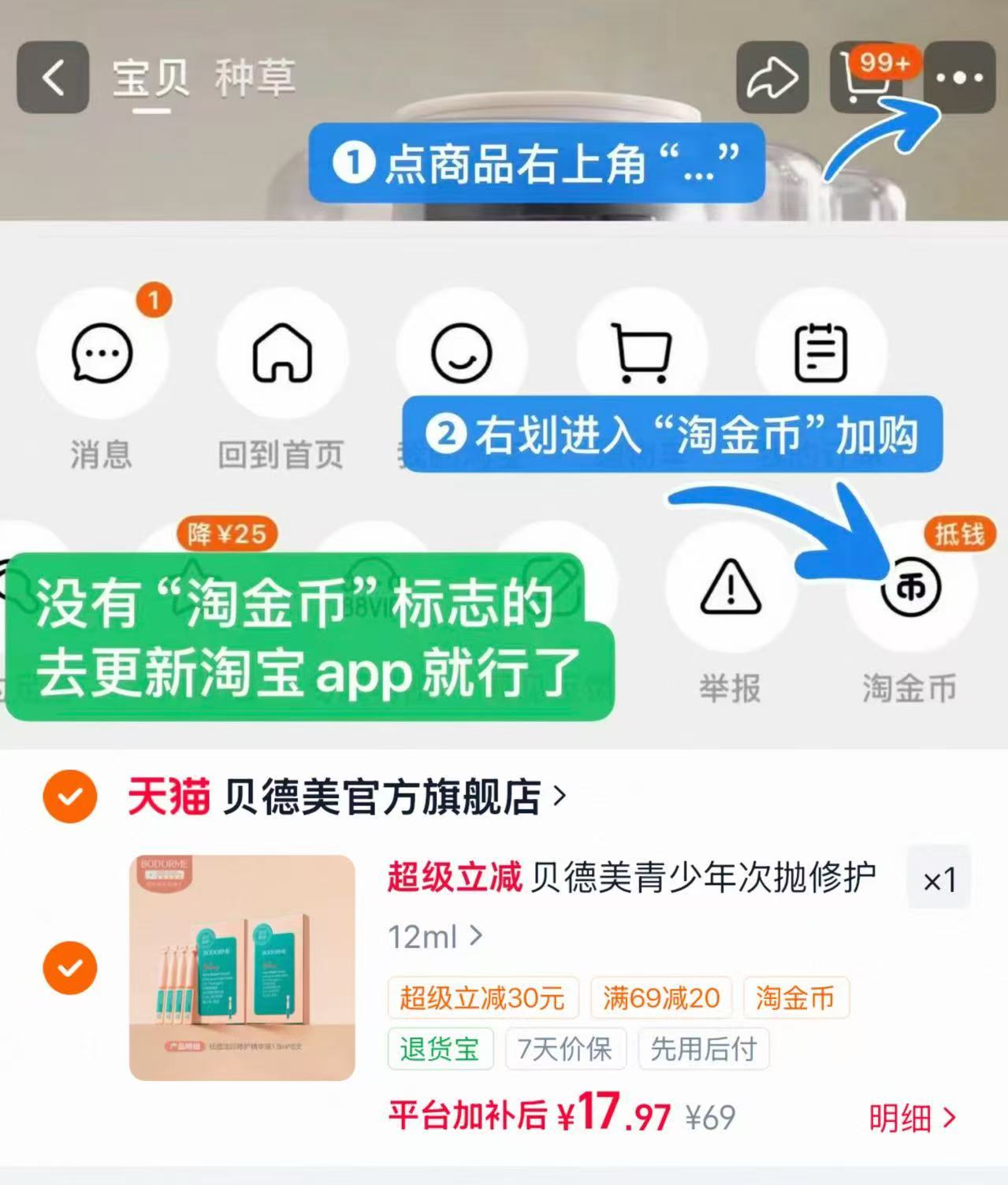 贝德美青少年祛痘次抛叠惍币1.5ml×8支 17.9元 - 86线报
