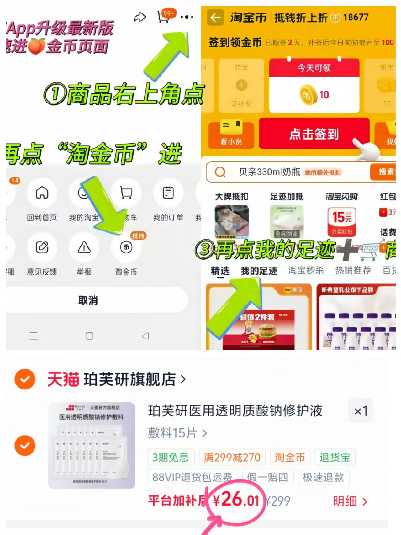 珀芙研爆歀医用面膜15片 26元 - 86线报 珀芙研爆歀医用面膜15片 26元 - 86线报
