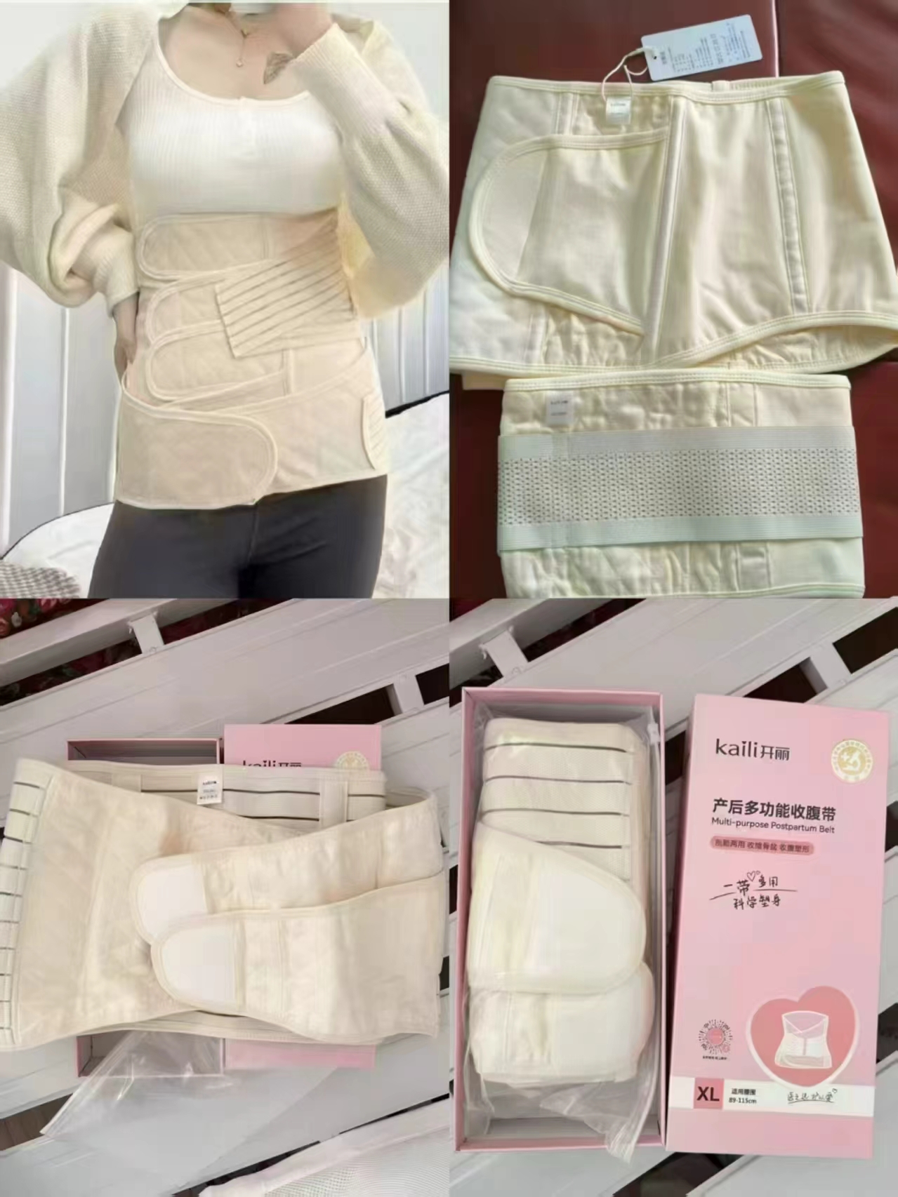 开丽产后收腹带收腹带+盆骨带 49.9元,Minayo美那有富铁软糖30粒/盒 23元 - 线报酷 开丽产后收腹带收腹带+盆骨带 49.9元,Minayo美那有富铁软糖30粒/盒 23元 - 线报酷
