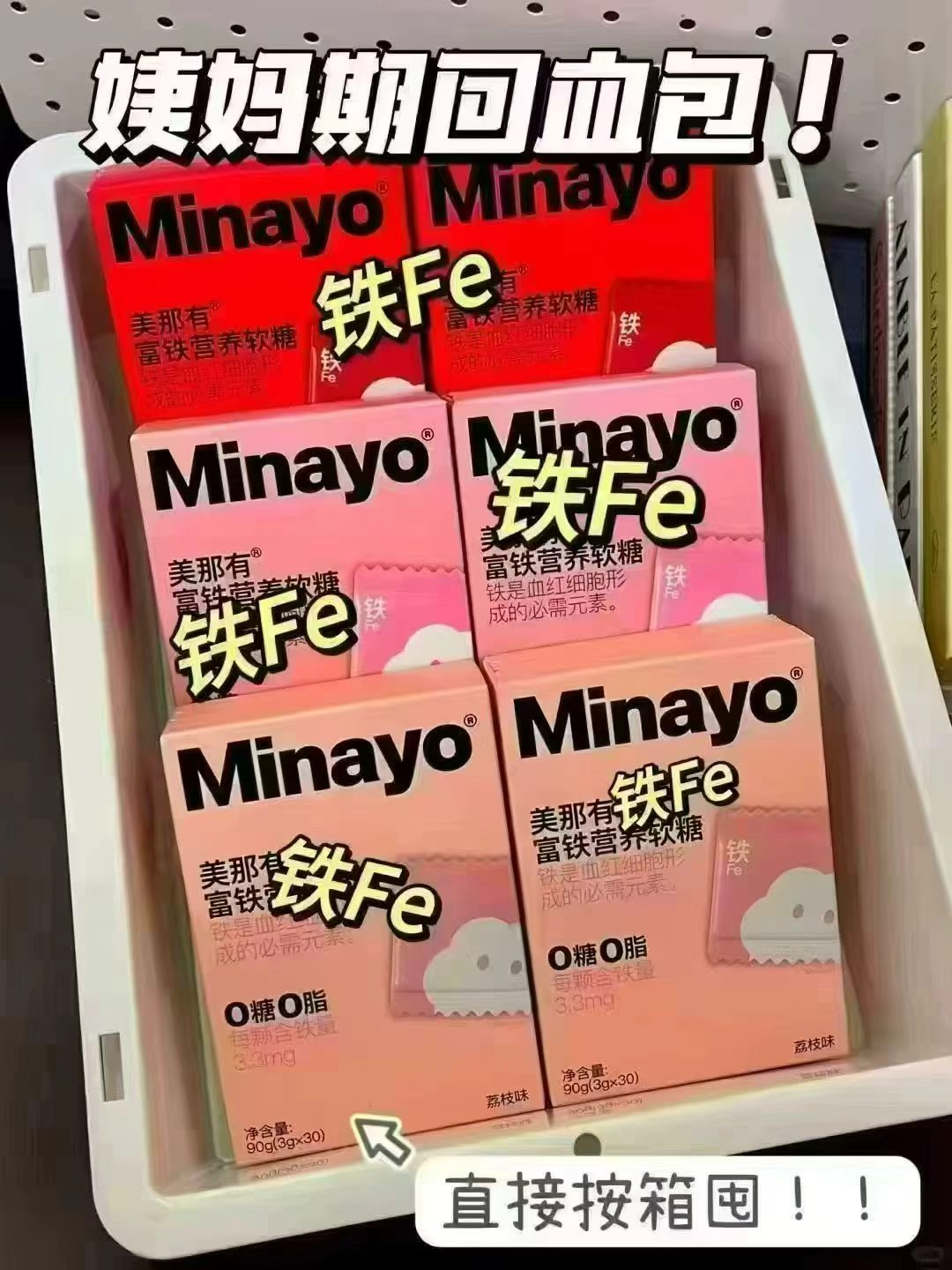 开丽产后收腹带收腹带+盆骨带 49.9元,Minayo美那有富铁软糖30粒/盒 23元 - 线报酷 开丽产后收腹带收腹带+盆骨带 49.9元,Minayo美那有富铁软糖30粒/盒 23元 - 线报酷